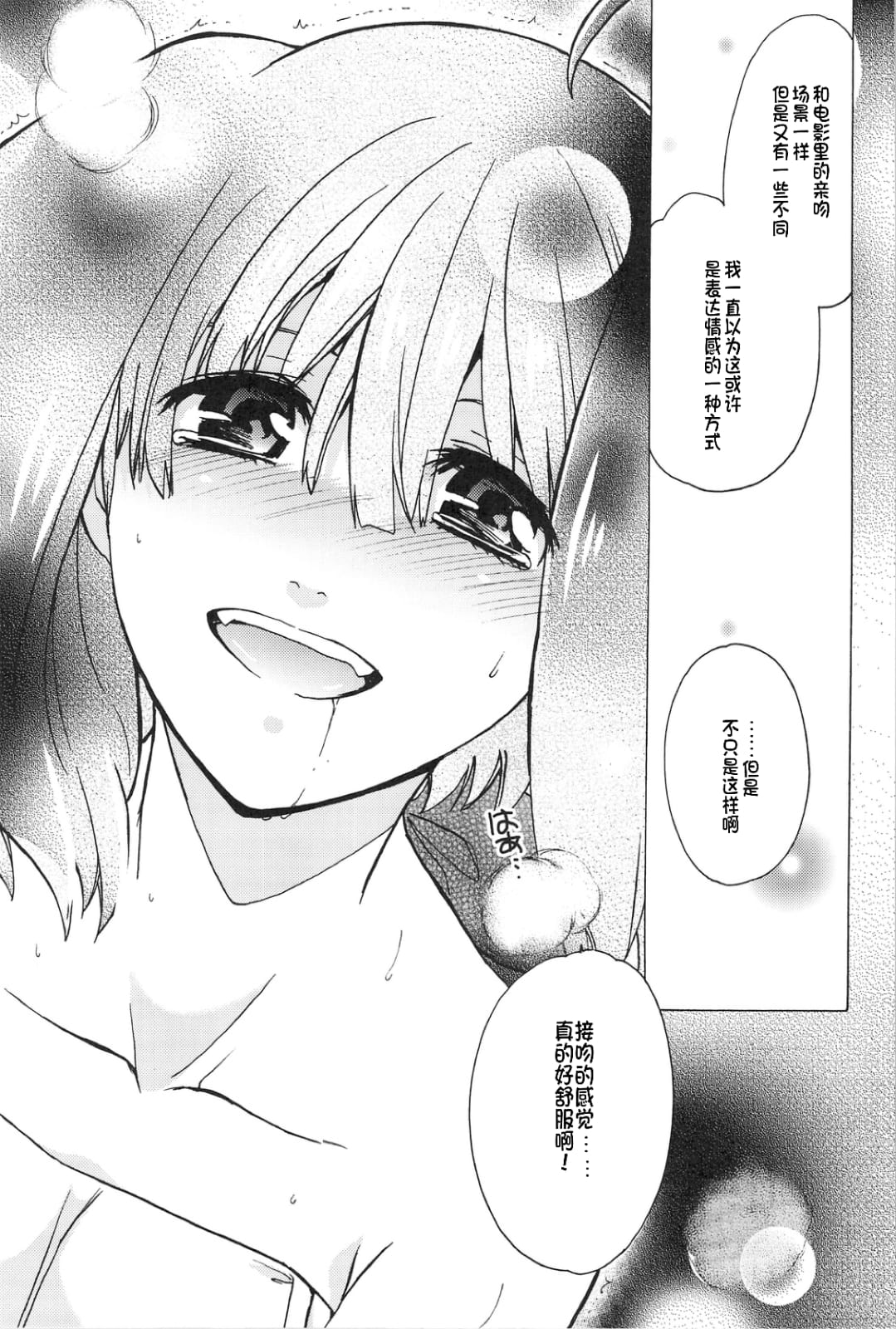 AL×RAN page 34 featuring ranka lee macross frontier parody - sole male rough translation hentai manga - read online free