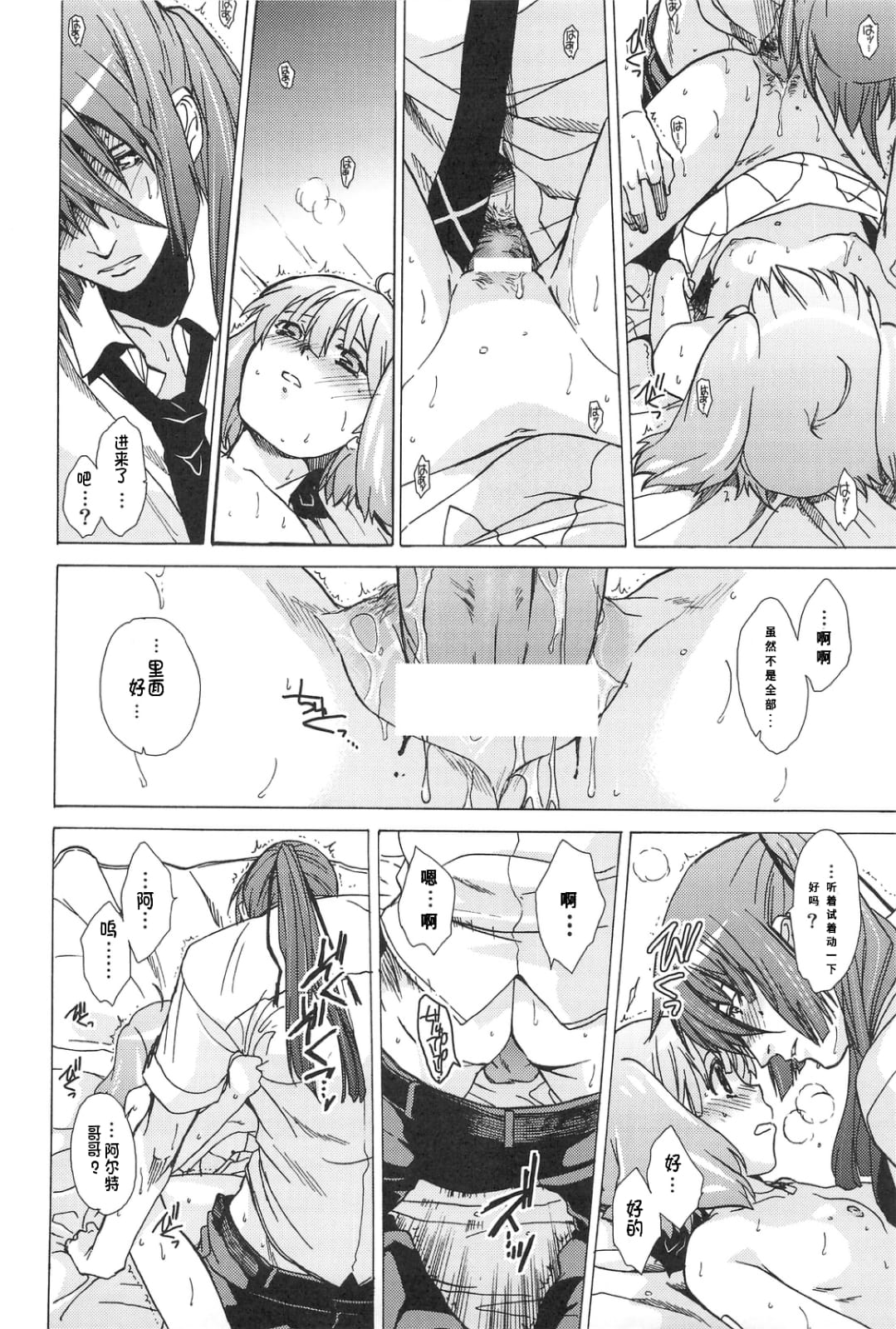 AL×RAN page 47 featuring ranka lee macross frontier parody - small breasts sole male hentai manga - read online free