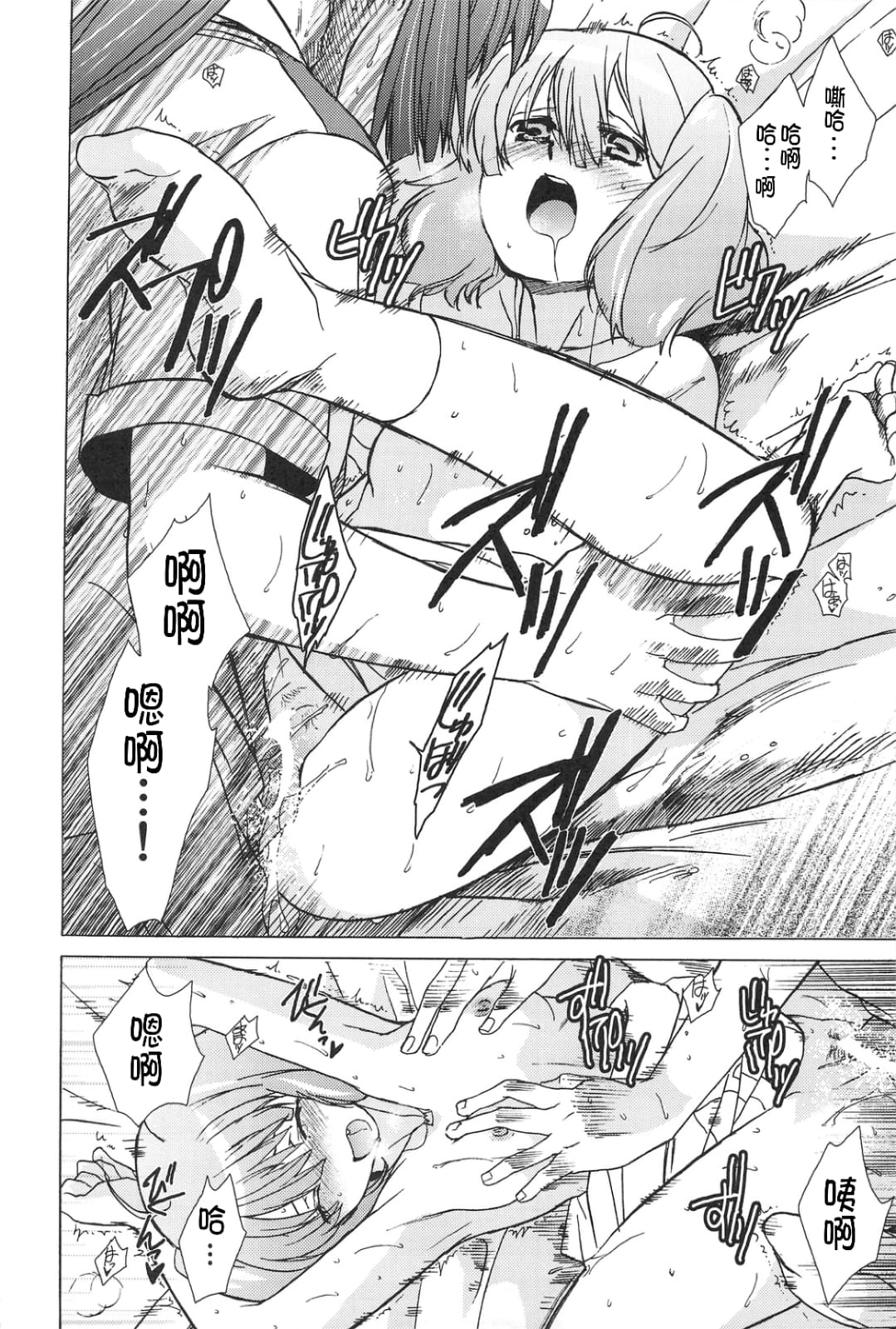 AL×RAN page 55 featuring ranka lee macross frontier parody - sole male rough translation hentai manga - read online free