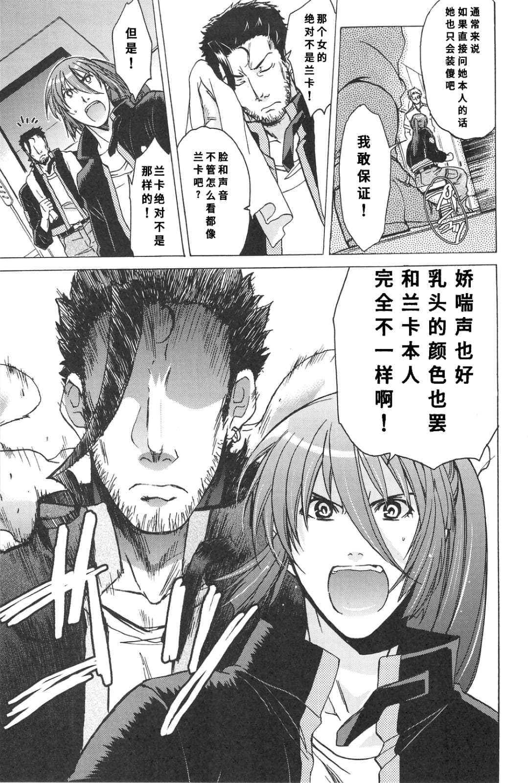 AL×RAN page 60 featuring ranka lee macross frontier parody - sole male rough translation hentai manga - read online free