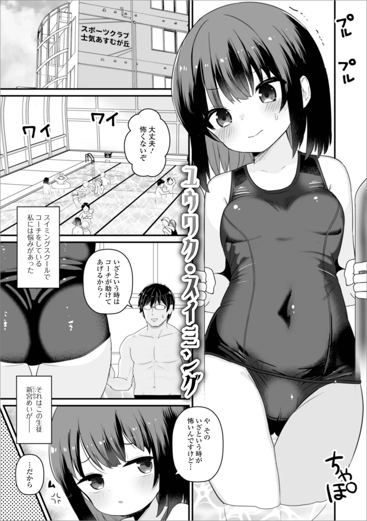 otona to warui koto - Page 35