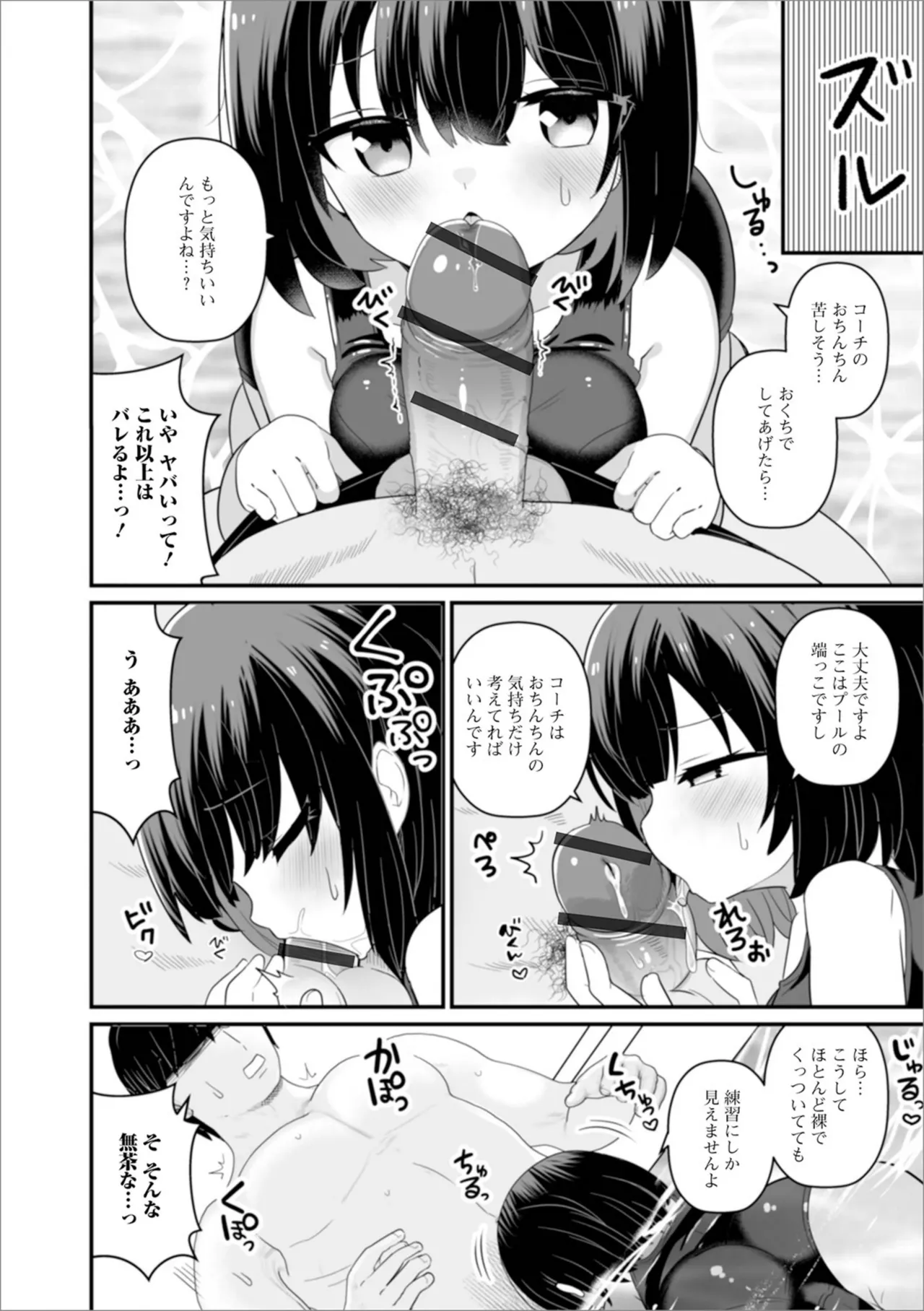 otona to warui koto - Page 40