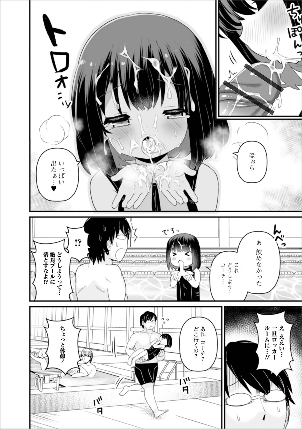 otona to warui koto - Page 42