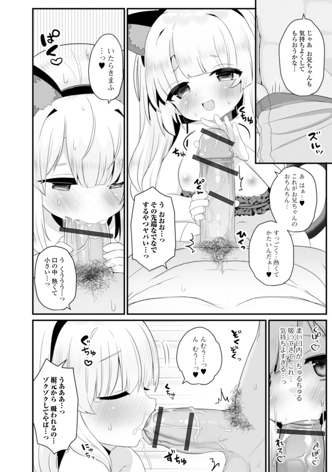 otona to warui koto - Page 58