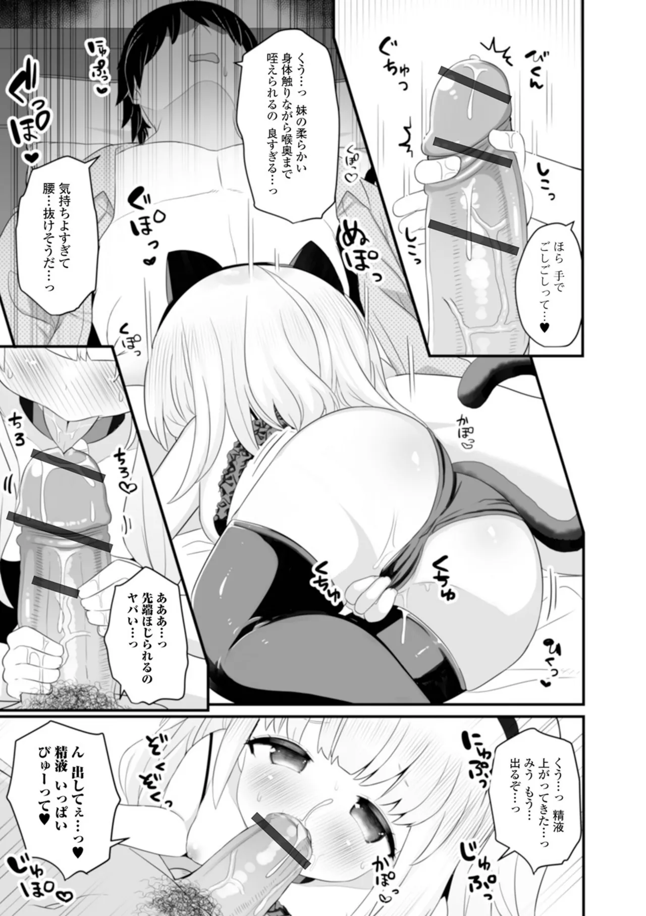 otona to warui koto - Page 59