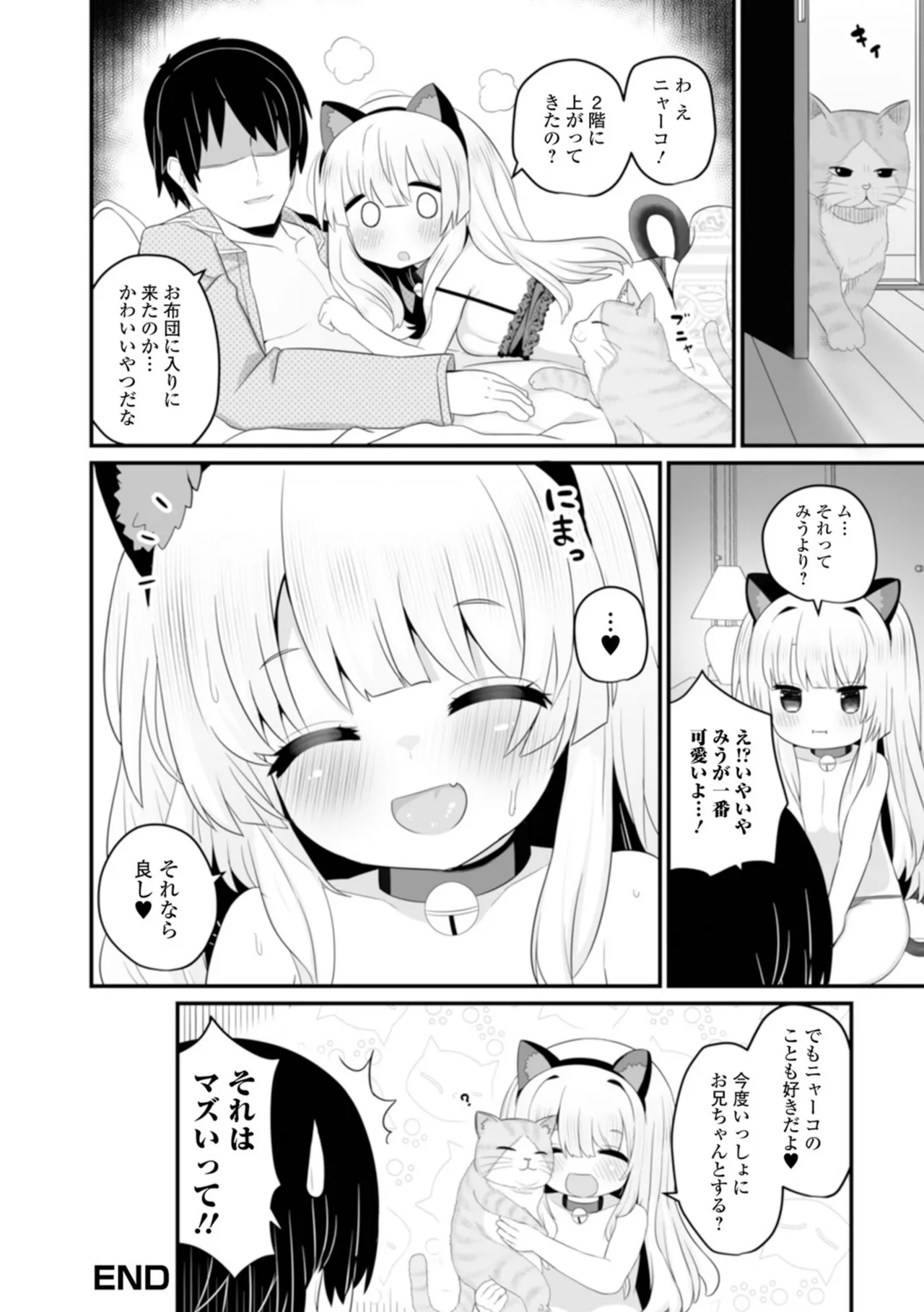 otona to warui koto - Page 66