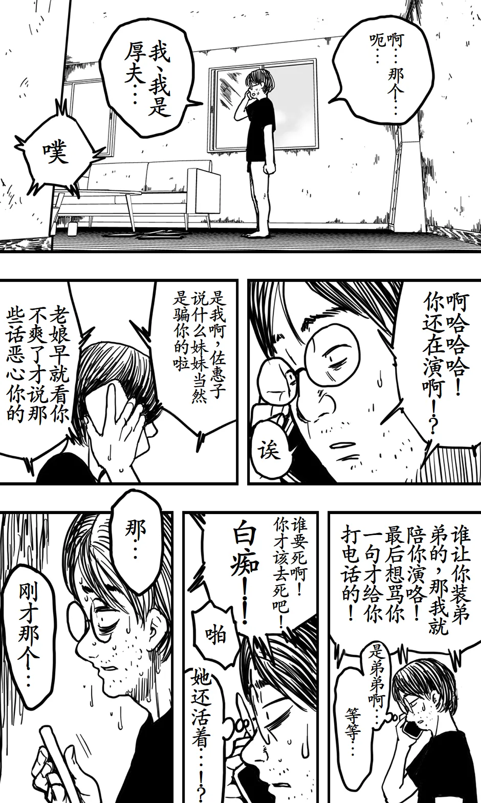 Saeko page 35 original parody - monster girl ghost hentai manga - read online free