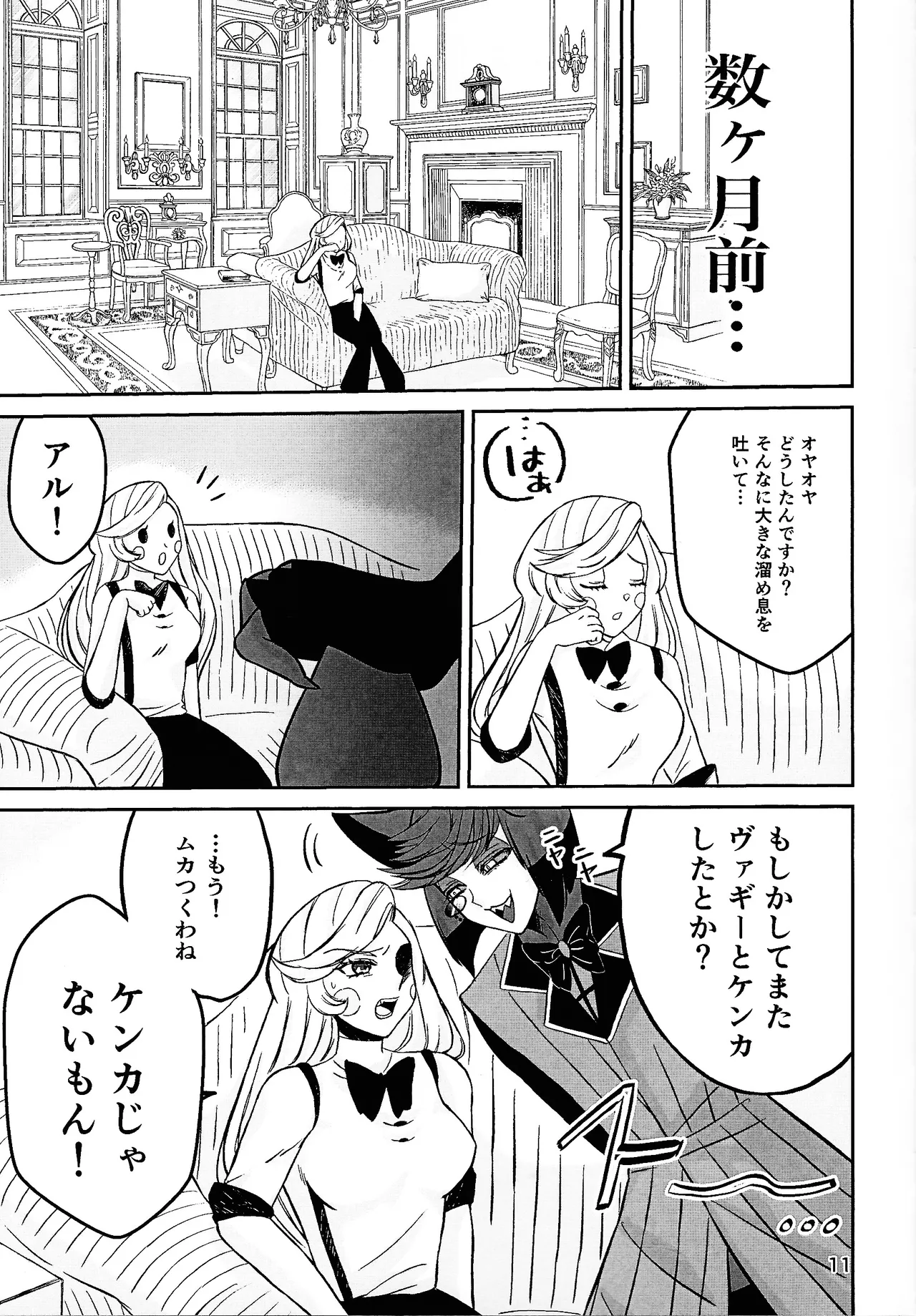 Koibito omoi no yurihime o watashi no monodato wakara seru made page 10 featuring alastor hazbin hotel parody - sole female sole male hentai manga - read online free