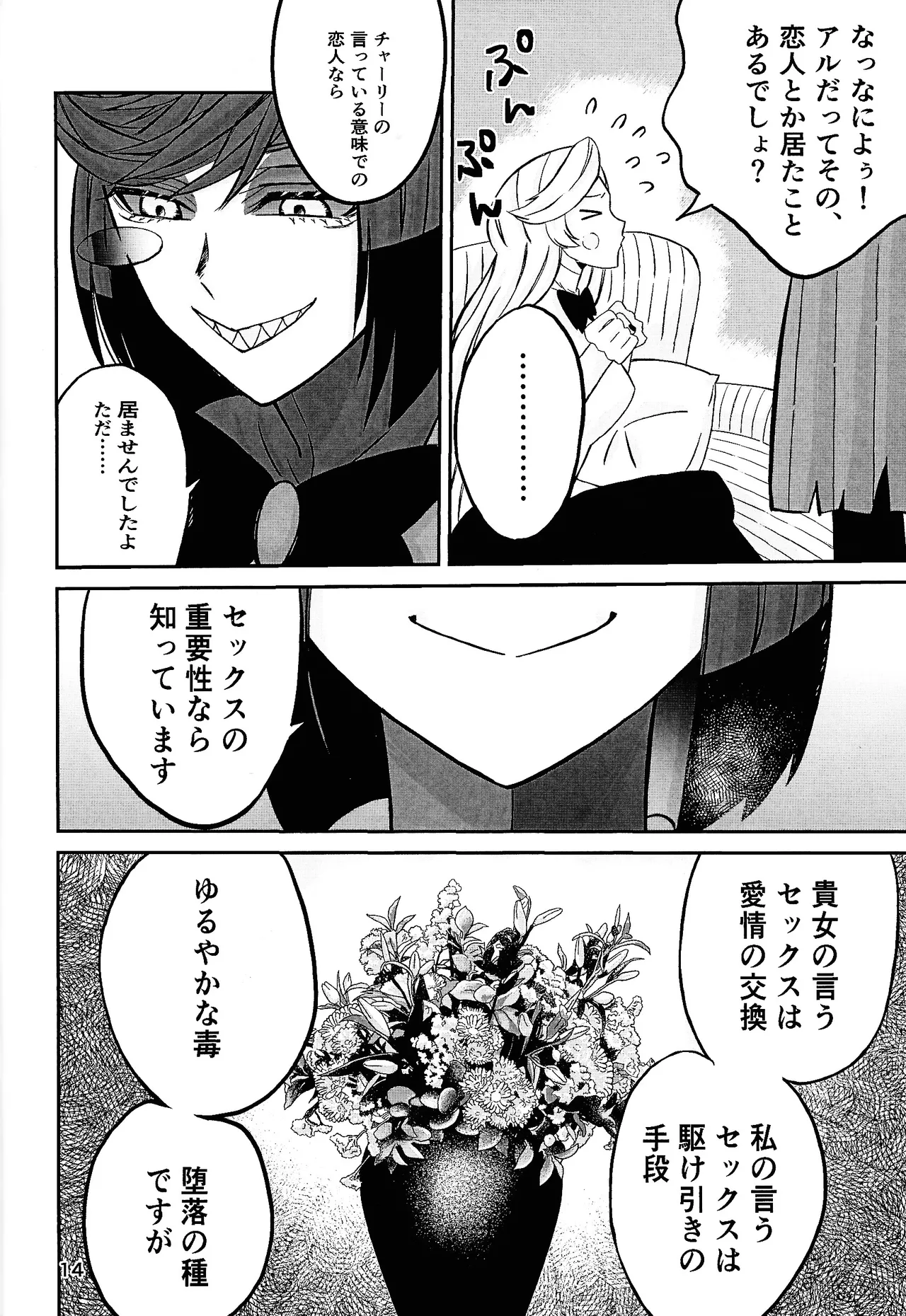 Koibito omoi no yurihime o watashi no monodato wakara seru made page 13 featuring alastor hazbin hotel parody - sole female sole male hentai manga - read online free