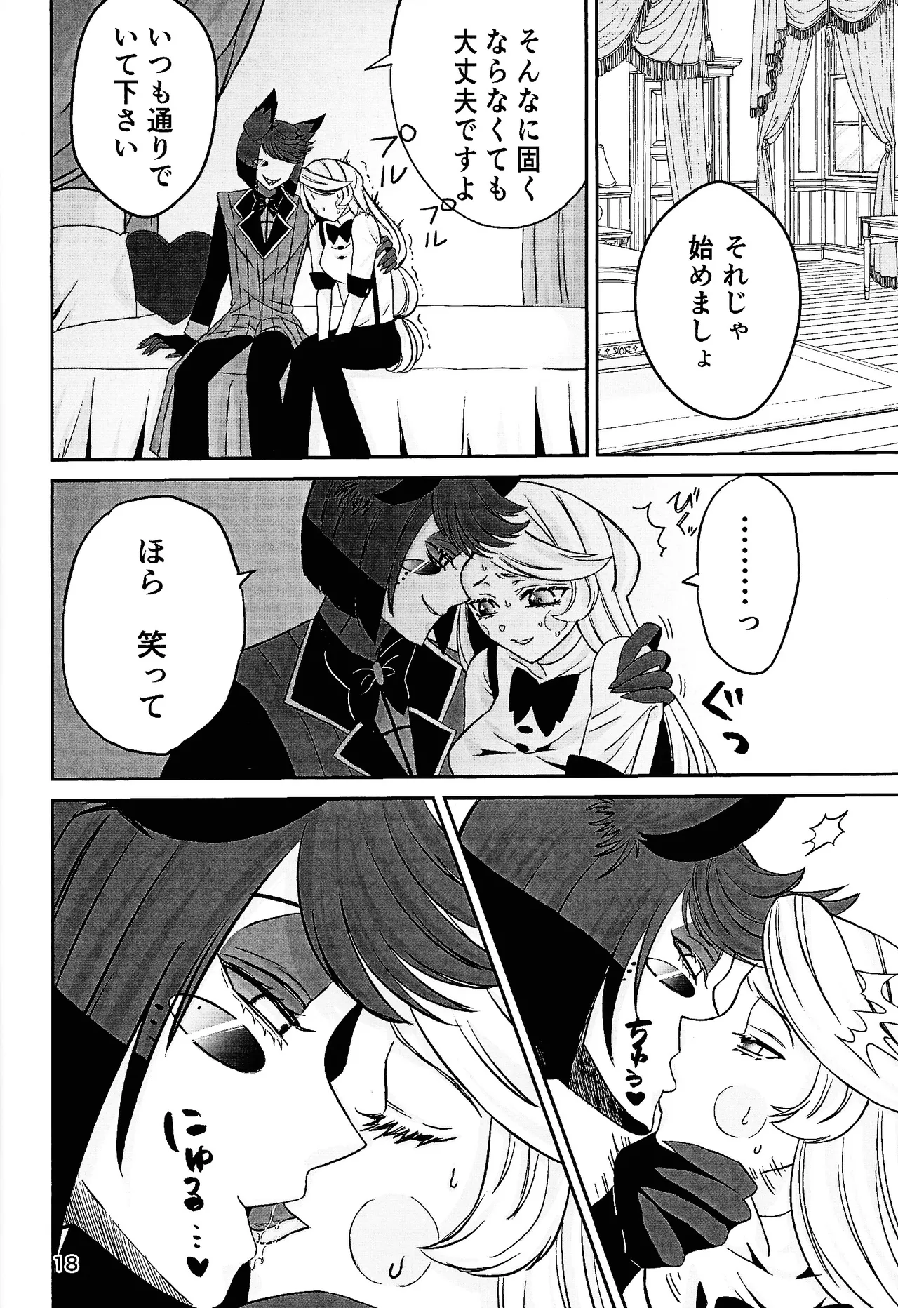 Koibito omoi no yurihime o watashi no monodato wakara seru made page 17 featuring alastor hazbin hotel parody - sole female sole male hentai manga - read online free