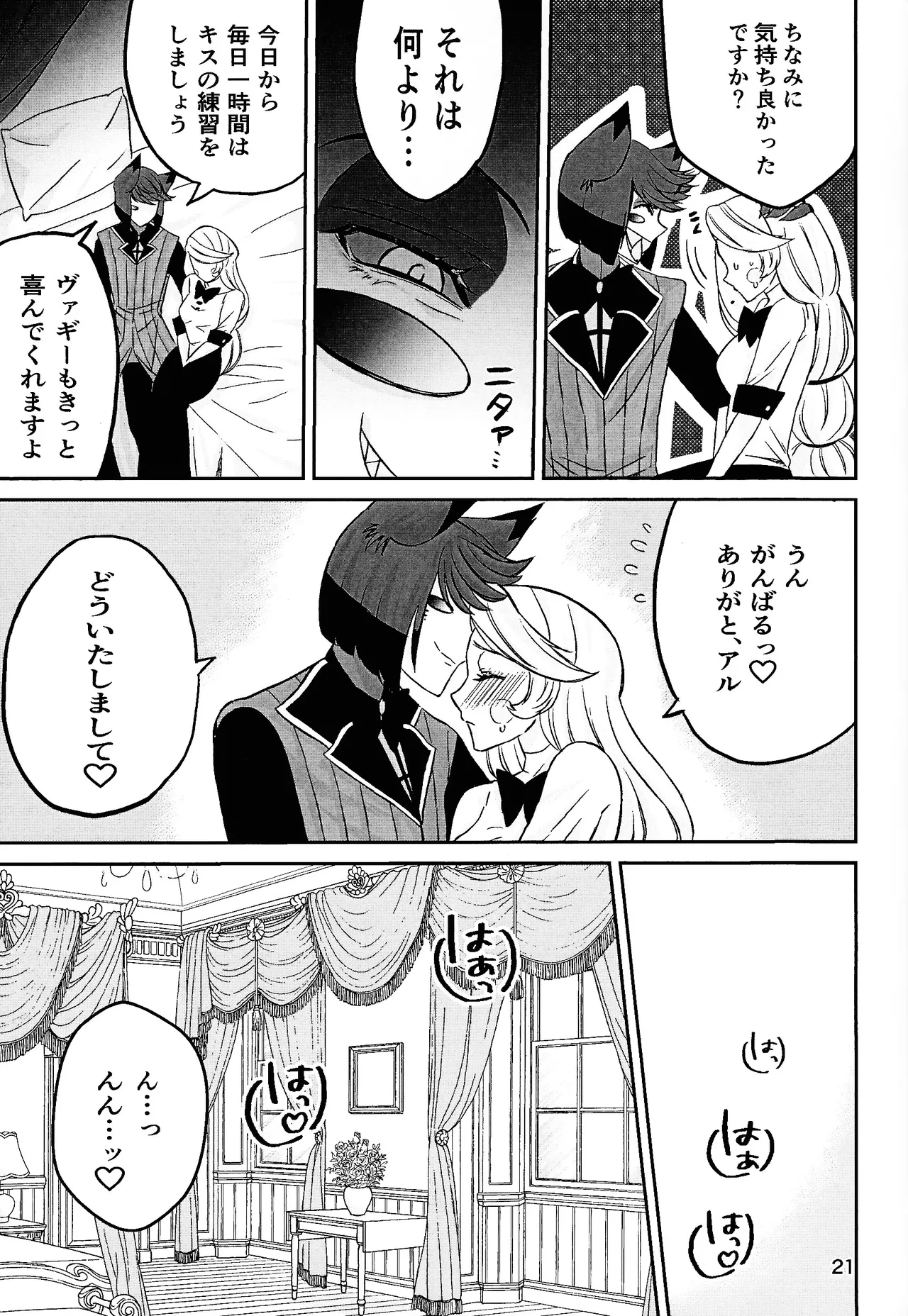 Koibito omoi no yurihime o watashi no monodato wakara seru made page 20 featuring alastor hazbin hotel parody - unusual teeth big breasts hentai manga - read online free