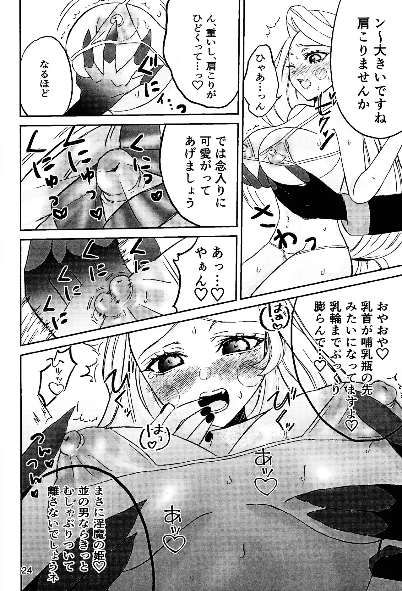 Koibito omoi no yurihime o watashi no monodato wakara seru made page 23 featuring alastor hazbin hotel parody - sole female sole male hentai manga - read online free