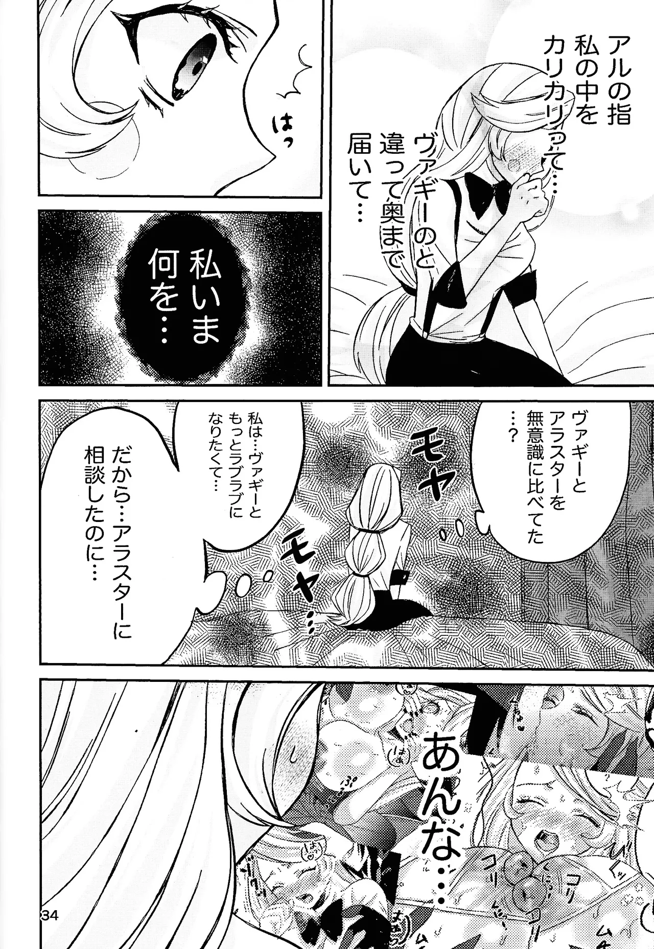 Koibito omoi no yurihime o watashi no monodato wakara seru made page 33 featuring alastor hazbin hotel parody - unusual teeth big breasts hentai manga - read online free