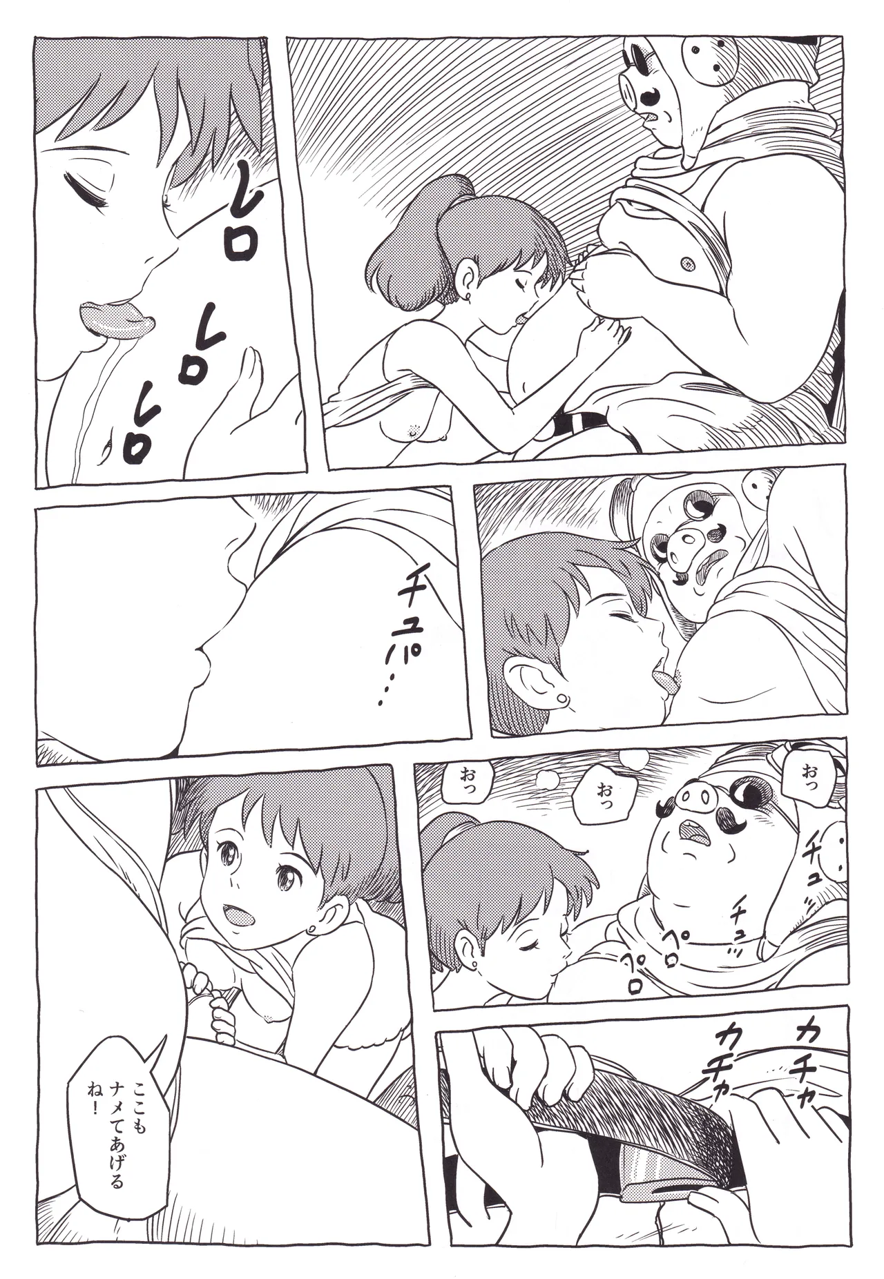 Chuunen no Buta page 11 featuring fio piccolo porco rosso parody - sole female hentai manga - read online free