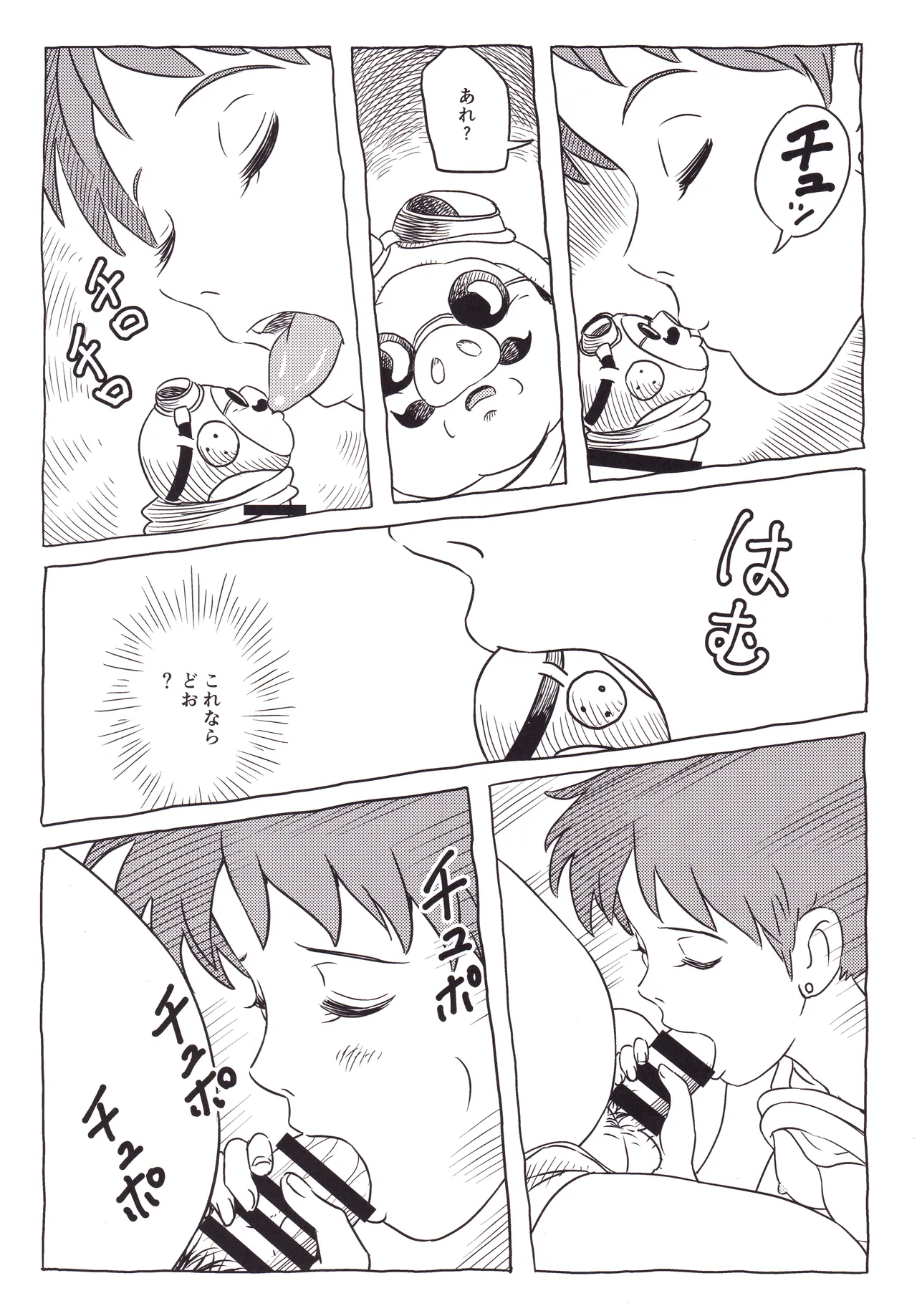 Chuunen no Buta page 13 featuring fio piccolo porco rosso parody - sole female hentai manga - read online free