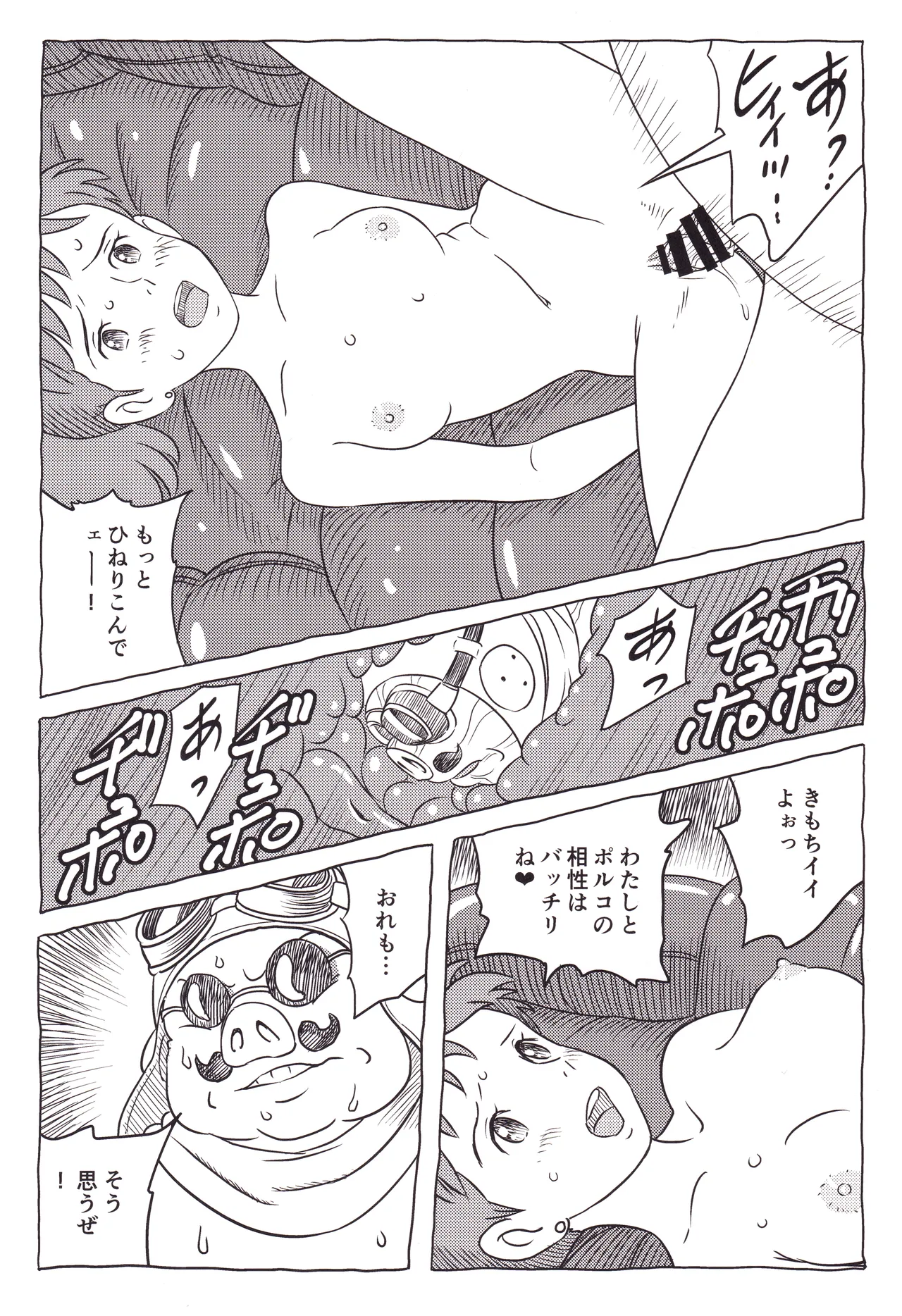 Chuunen no Buta page 22 featuring fio piccolo porco rosso parody - sole female hentai manga - read online free