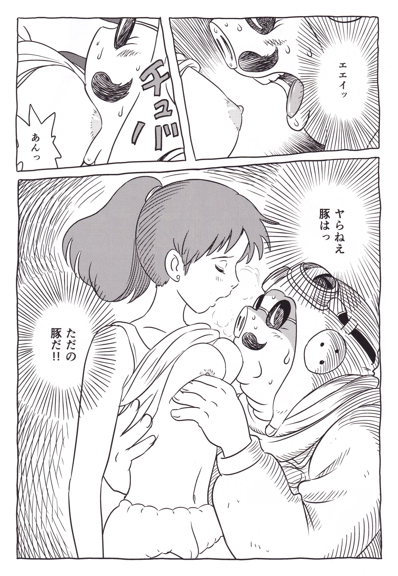 Chuunen no Buta - Page 9