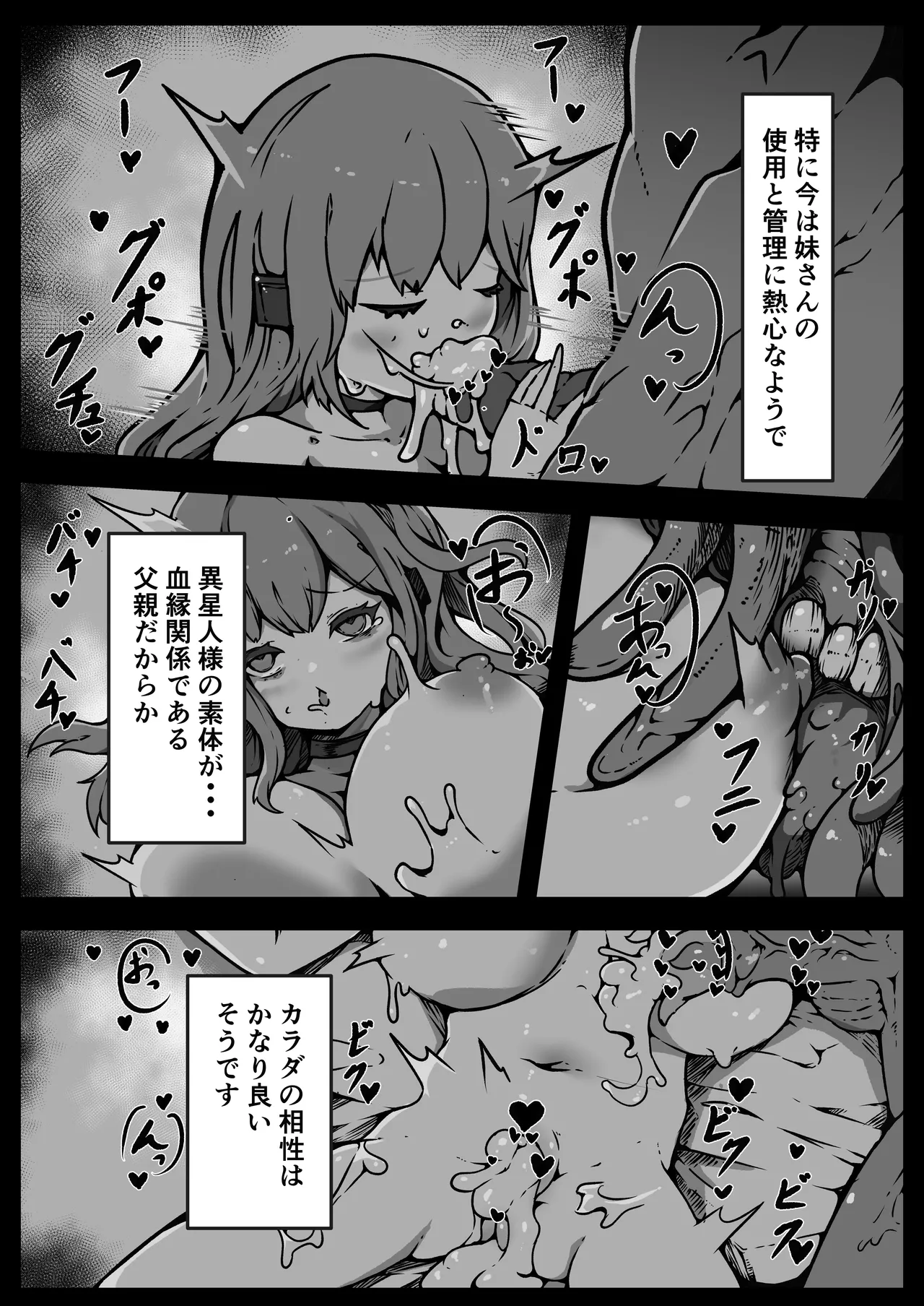 Jinrui wa Iseijin-sama no Hanshoku Pet ni Narimashita page 12 original parody - transformation big breasts hentai manga - read online free