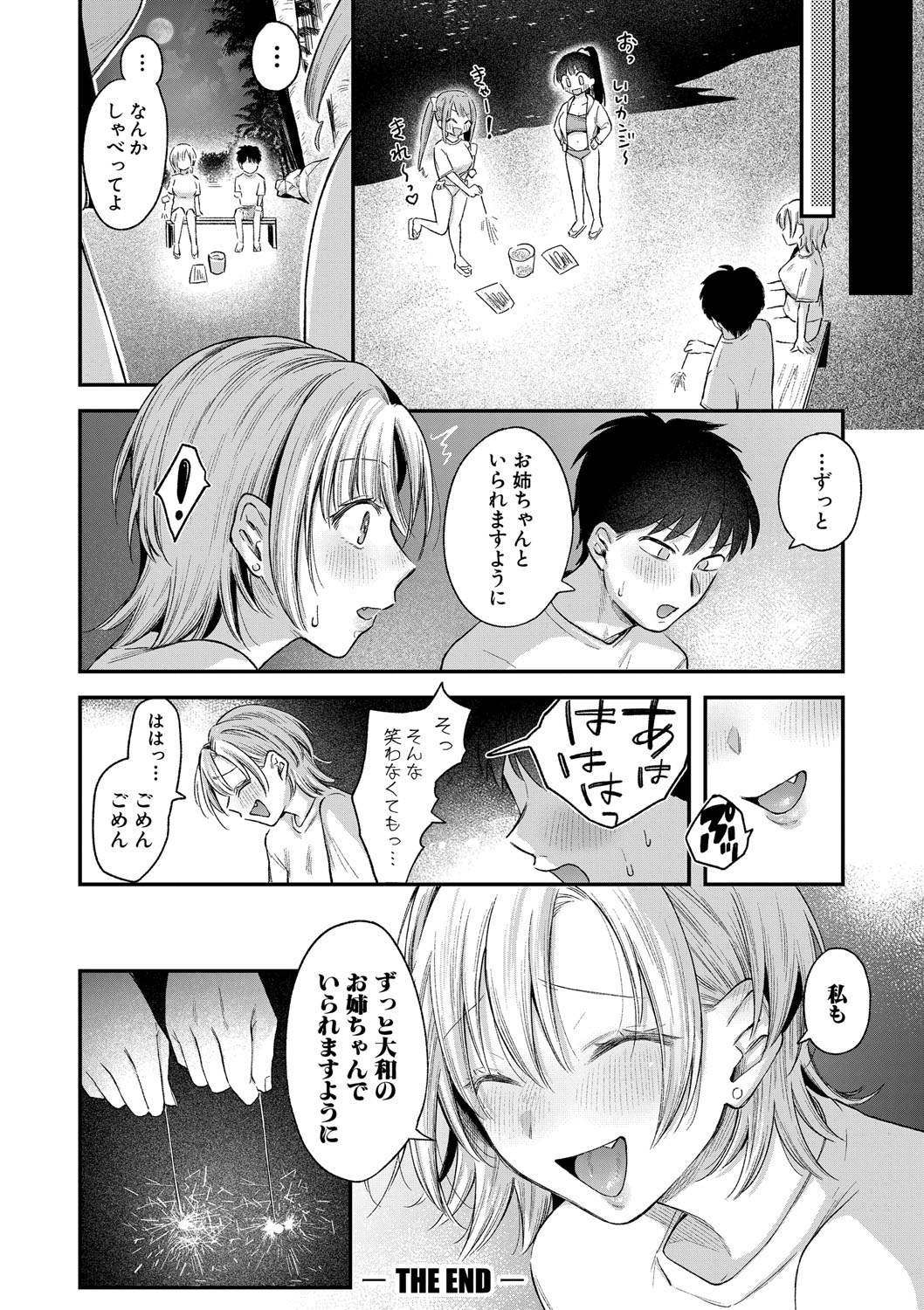 [Ozu Satoru] Kyou kara Gal ga Onee-chan! - From today, a gal in the same class became my naughty sister! [Digital] page 101 - maid squirting hentai manga - read online free