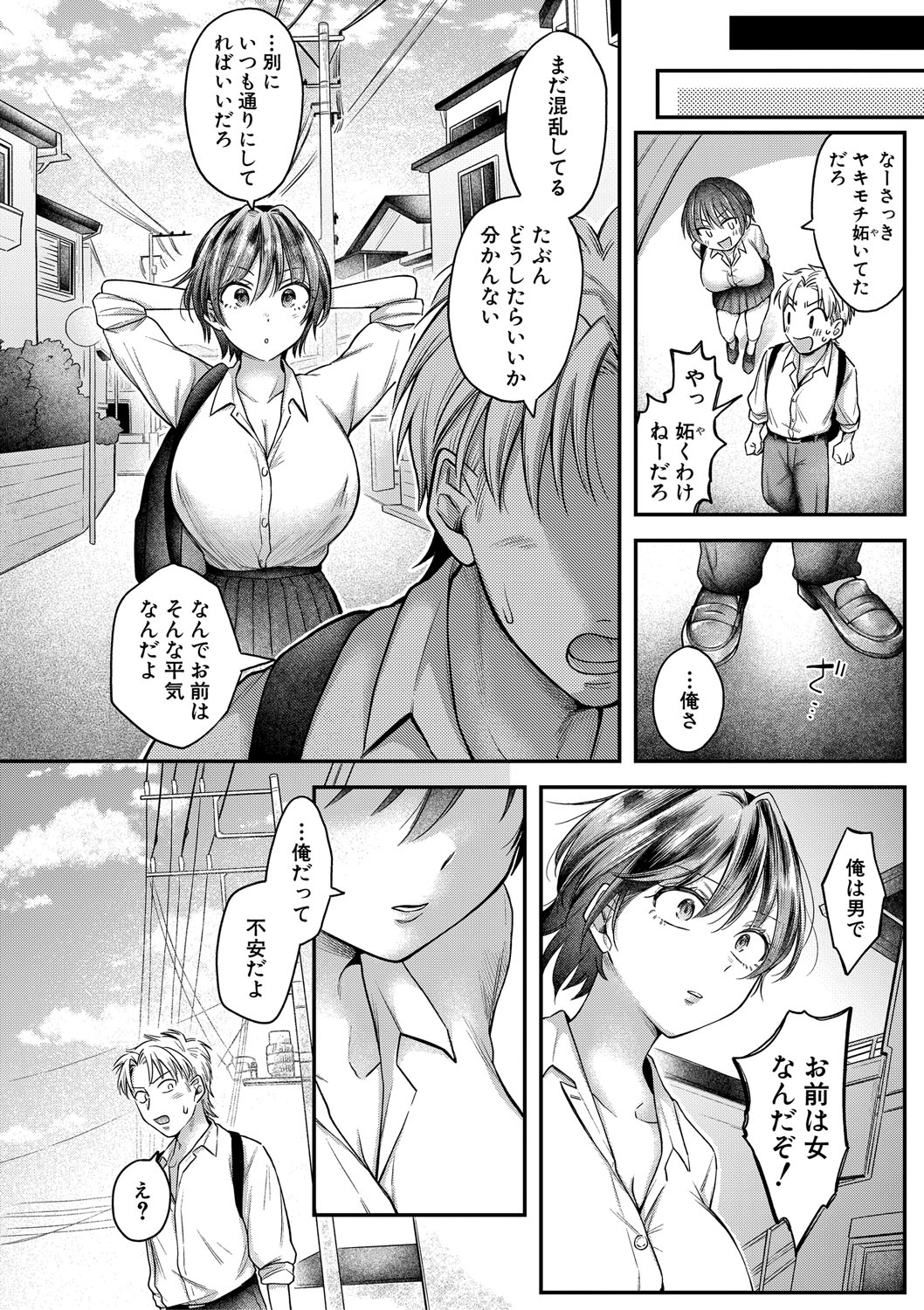 [Ozu Satoru] Kyou kara Gal ga Onee-chan! - From today, a gal in the same class became my naughty sister! [Digital] page 113 - nakadashi bikini hentai manga - read online free