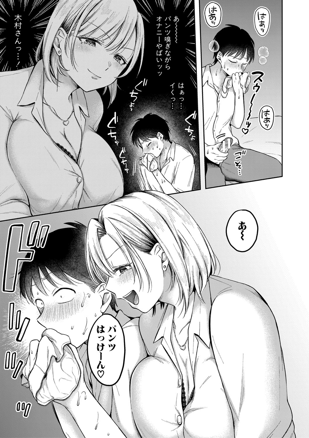 [Ozu Satoru] Kyou kara Gal ga Onee-chan! - From today, a gal in the same class became my naughty sister! [Digital] page 12 - maid squirting hentai manga - read online free
