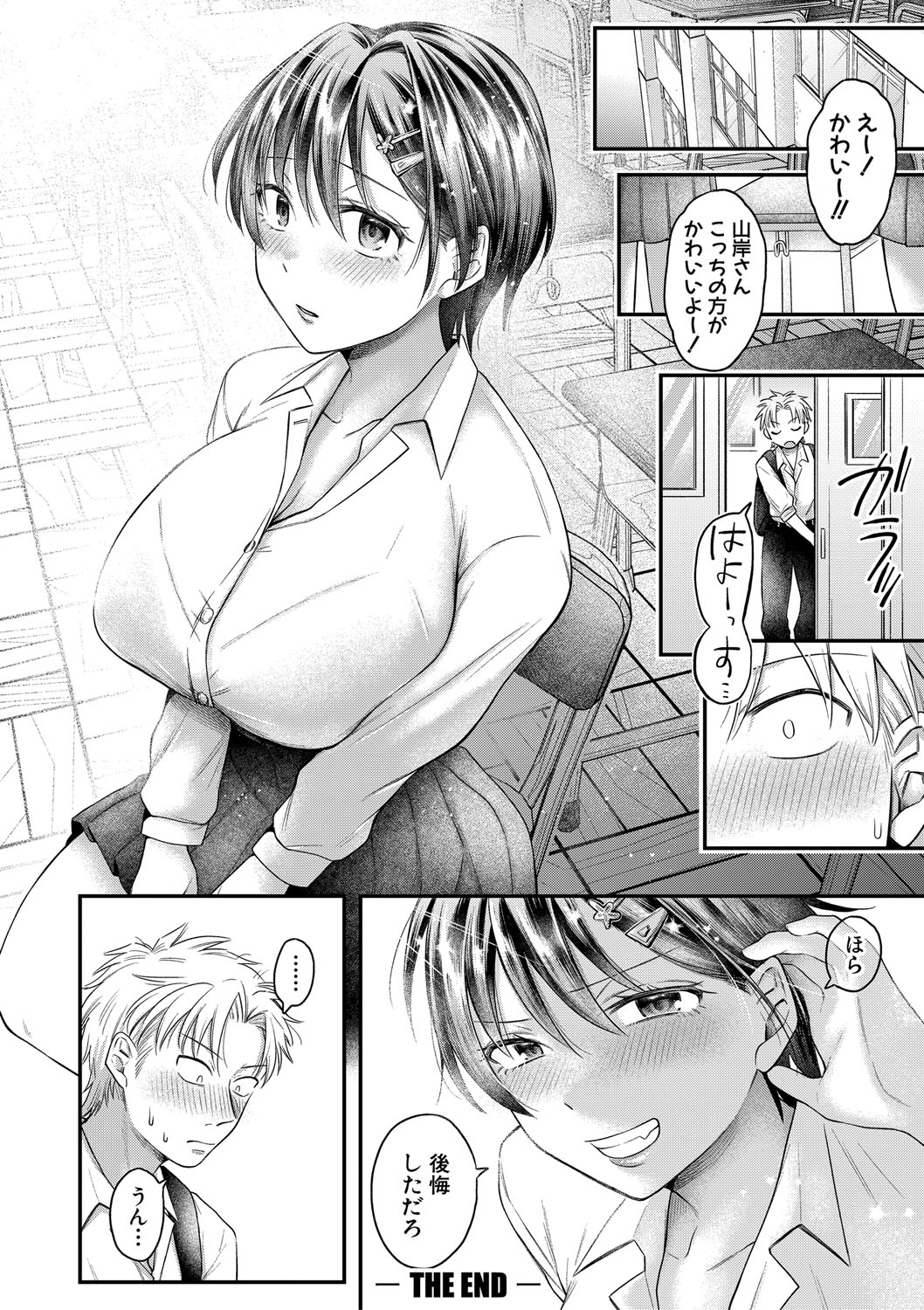 [Ozu Satoru] Kyou kara Gal ga Onee-chan! - From today, a gal in the same class became my naughty sister! [Digital] page 137 - nakadashi bikini hentai manga - read online free