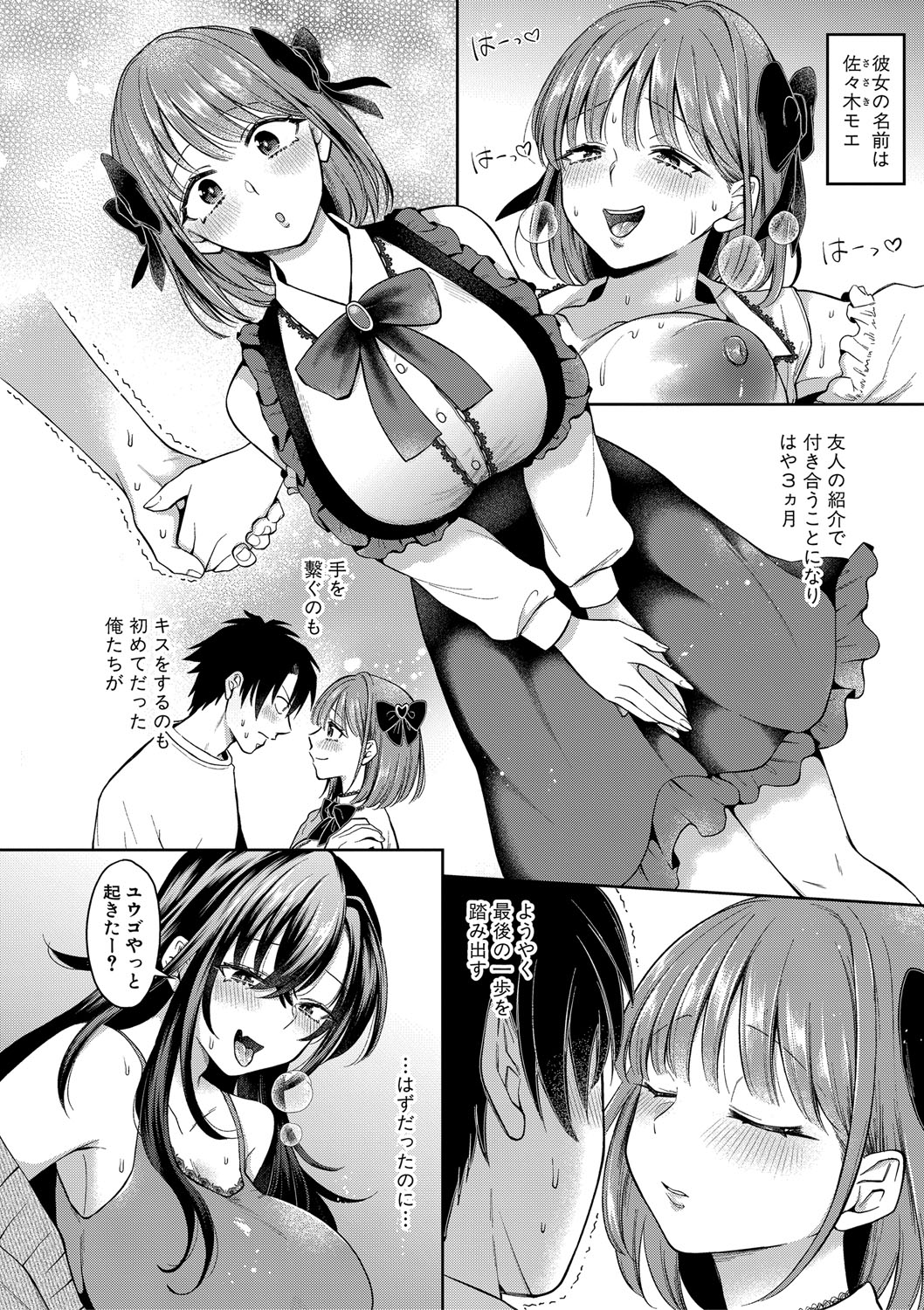 [Ozu Satoru] Kyou kara Gal ga Onee-chan! - From today, a gal in the same class became my naughty sister! [Digital] page 139 - maid squirting hentai manga - read online free