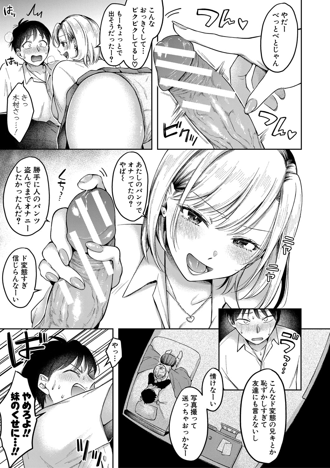 [Ozu Satoru] Kyou kara Gal ga Onee-chan! - From today, a gal in the same class became my naughty sister! [Digital] page 14 - nakadashi bikini hentai manga - read online free