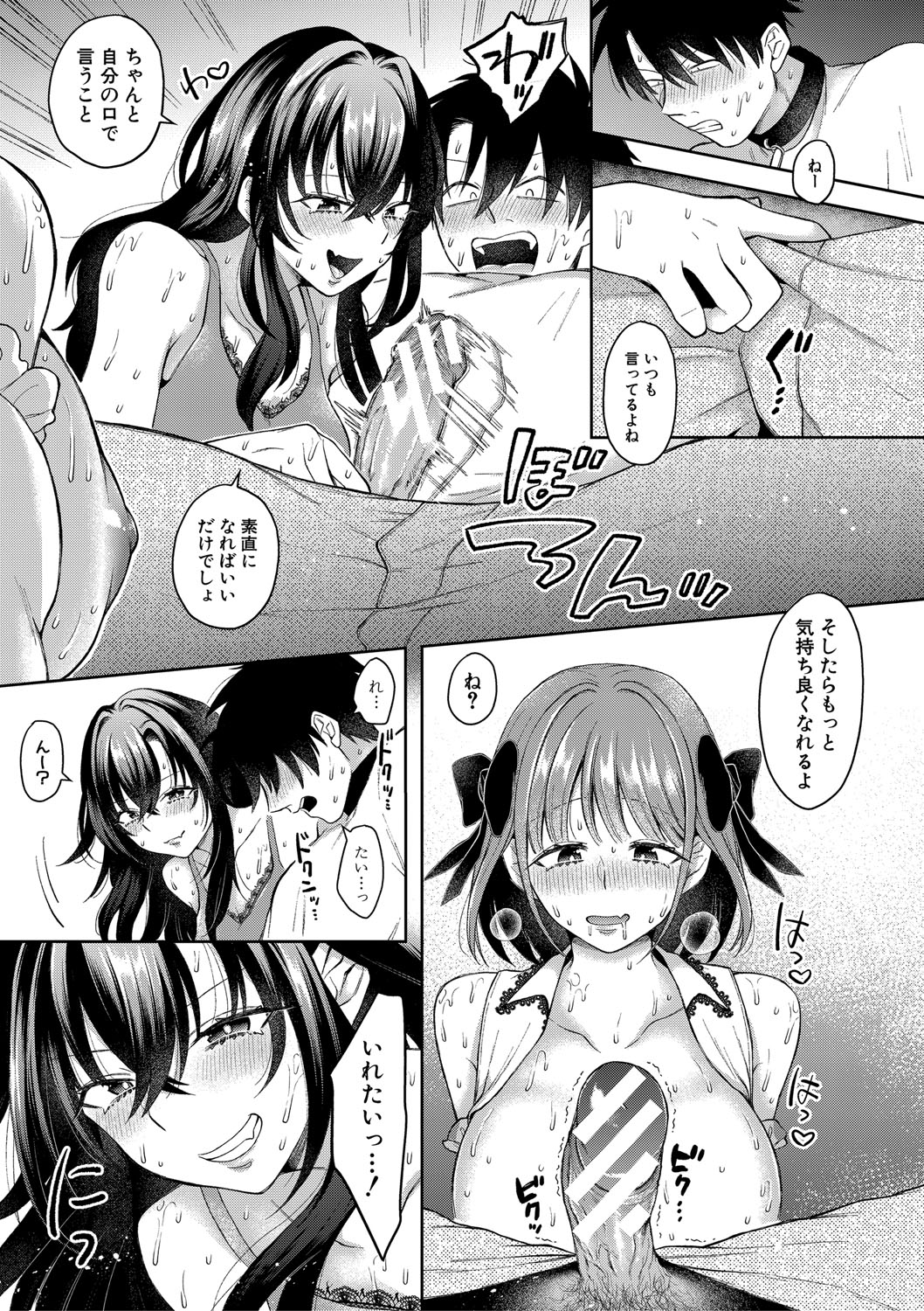 [Ozu Satoru] Kyou kara Gal ga Onee-chan! - From today, a gal in the same class became my naughty sister! [Digital] page 148 - maid squirting hentai manga - read online free