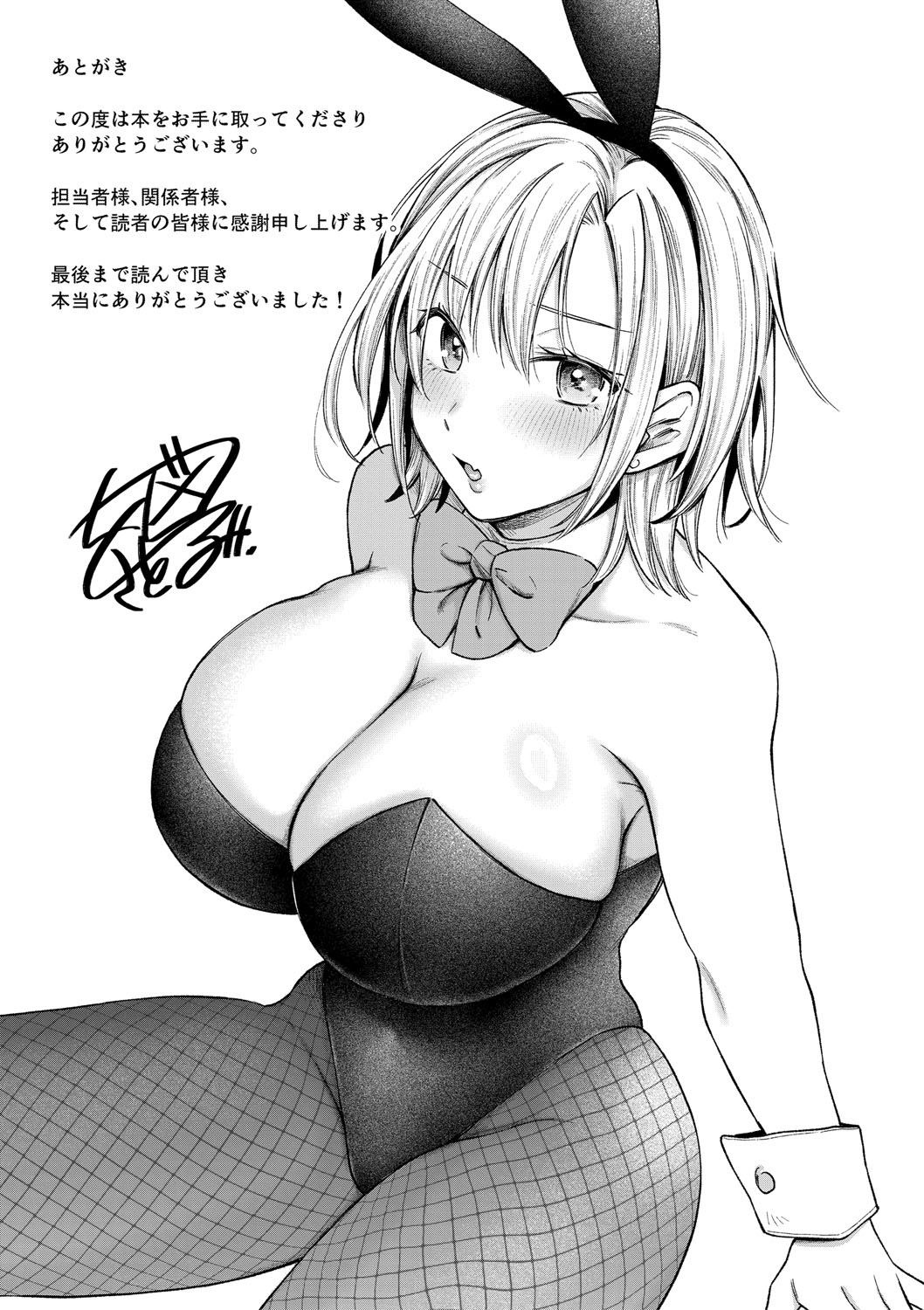 [Ozu Satoru] Kyou kara Gal ga Onee-chan! - From today, a gal in the same class became my naughty sister! [Digital] page 194 - nakadashi bikini hentai manga - read online free