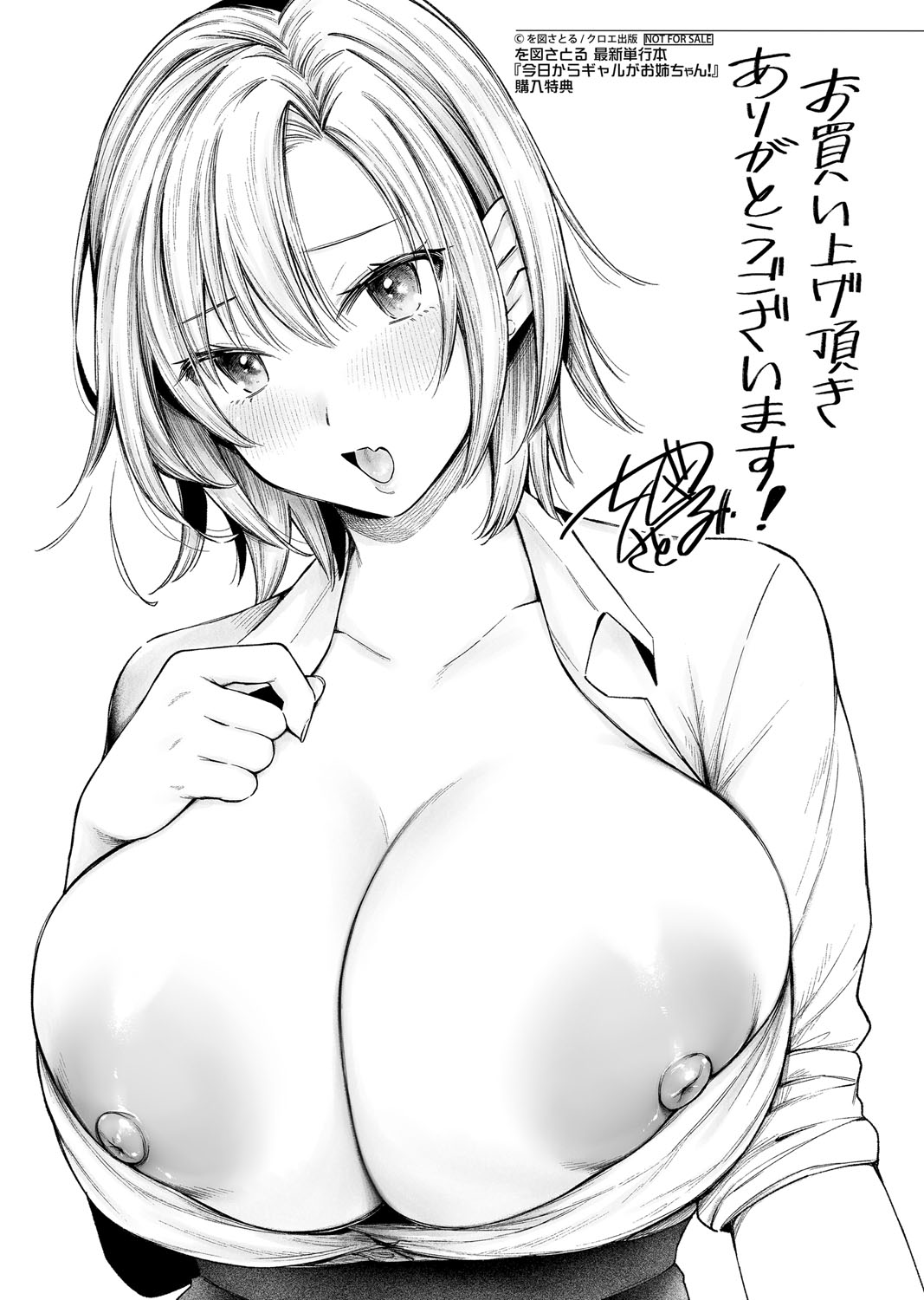 [Ozu Satoru] Kyou kara Gal ga Onee-chan! - From today, a gal in the same class became my naughty sister! [Digital] page 196 - nakadashi bikini hentai manga - read online free
