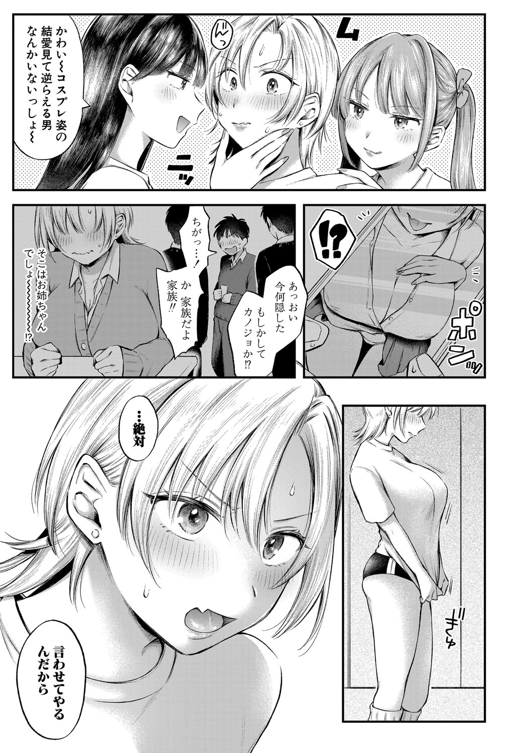 [Ozu Satoru] Kyou kara Gal ga Onee-chan! - From today, a gal in the same class became my naughty sister! [Digital] page 40 - maid squirting hentai manga - read online free