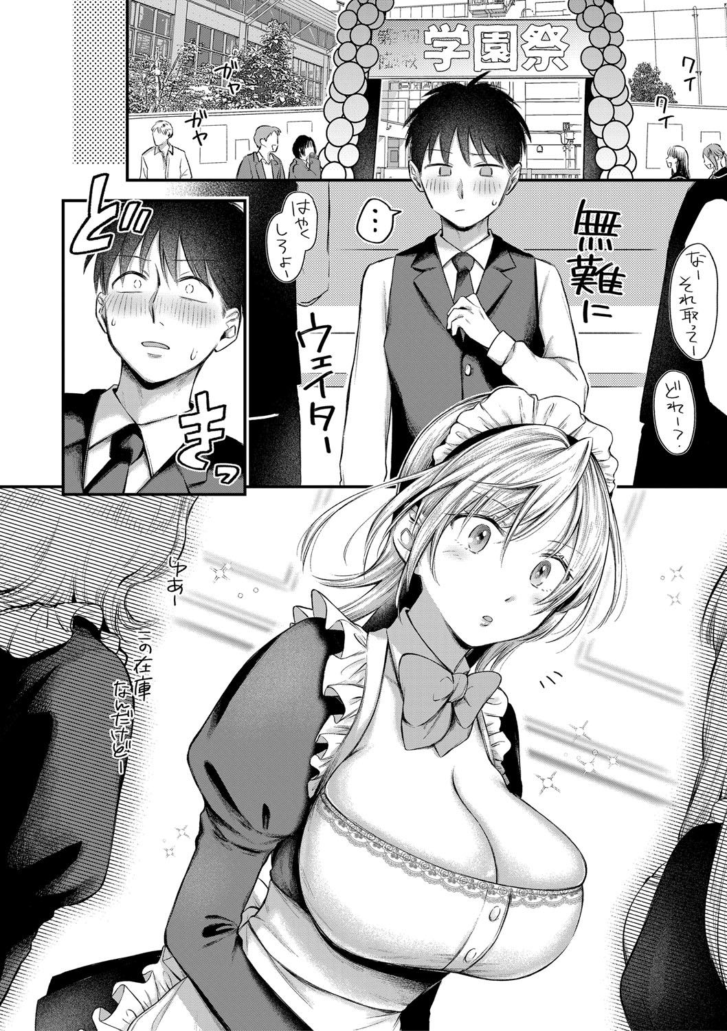 [Ozu Satoru] Kyou kara Gal ga Onee-chan! - From today, a gal in the same class became my naughty sister! [Digital] page 43 - nakadashi bikini hentai manga - read online free