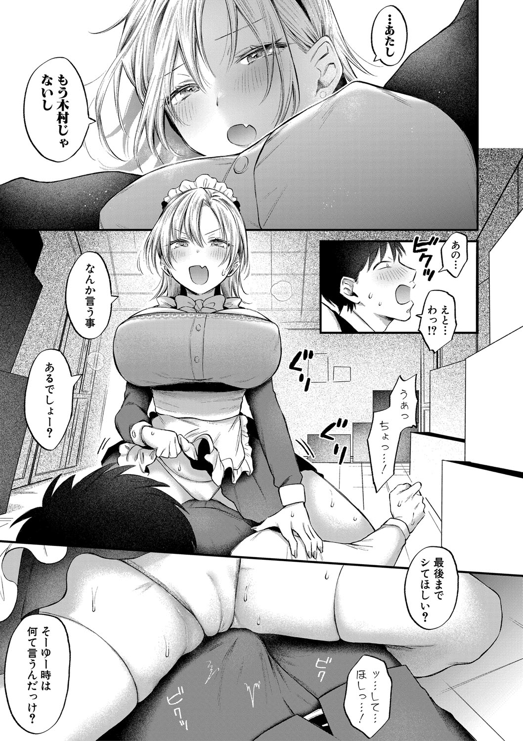 [Ozu Satoru] Kyou kara Gal ga Onee-chan! - From today, a gal in the same class became my naughty sister! [Digital] page 46 - nakadashi bikini hentai manga - read online free