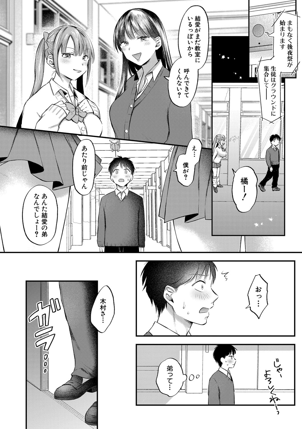 [Ozu Satoru] Kyou kara Gal ga Onee-chan! - From today, a gal in the same class became my naughty sister! [Digital] page 53 - maid squirting hentai manga - read online free