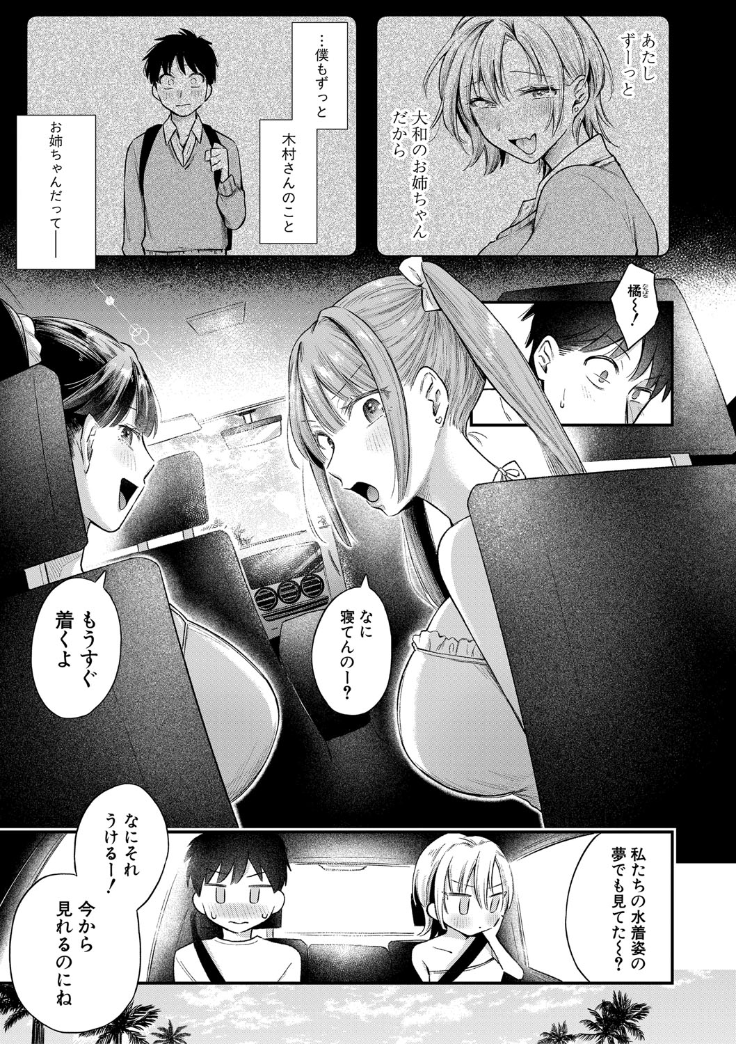 [Ozu Satoru] Kyou kara Gal ga Onee-chan! - From today, a gal in the same class became my naughty sister! [Digital] page 68 - maid squirting hentai manga - read online free