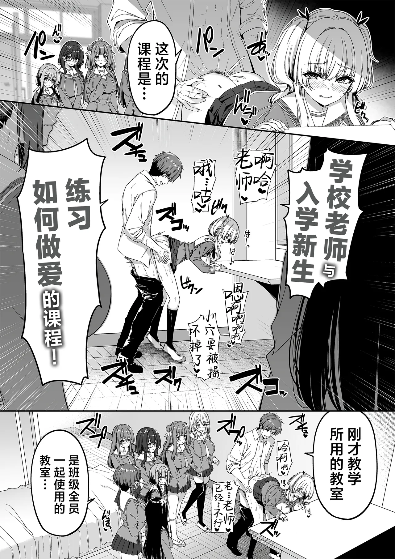 Gyakuten Sekai no Fuzoku Gakuen 2 | 逆转世界的风俗学园2 page 15 original parody - big breasts pregnant hentai manga - read online free