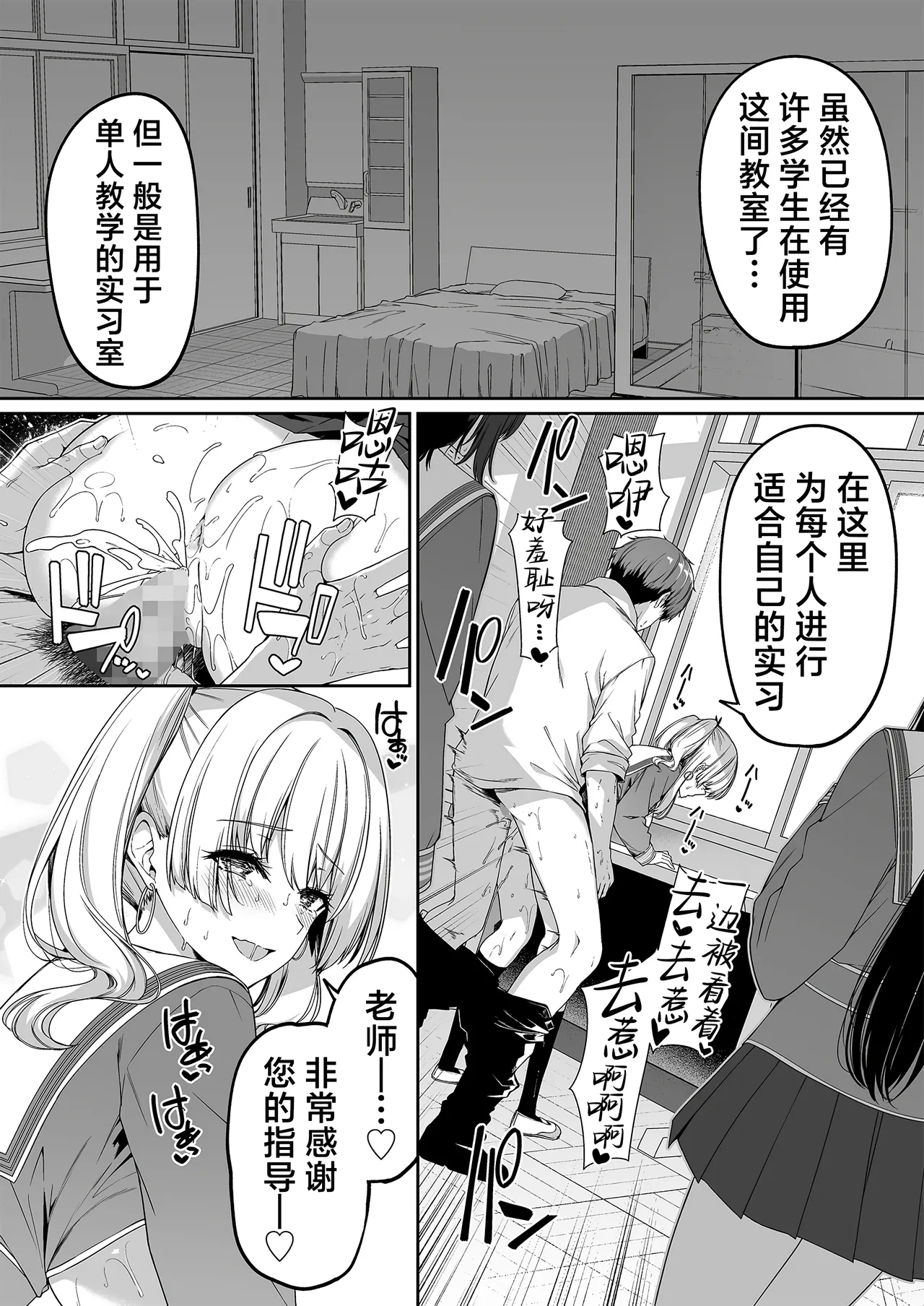 Gyakuten Sekai no Fuzoku Gakuen 2 | 逆转世界的风俗学园2 page 16 original parody - sole male big breasts hentai manga - read online free