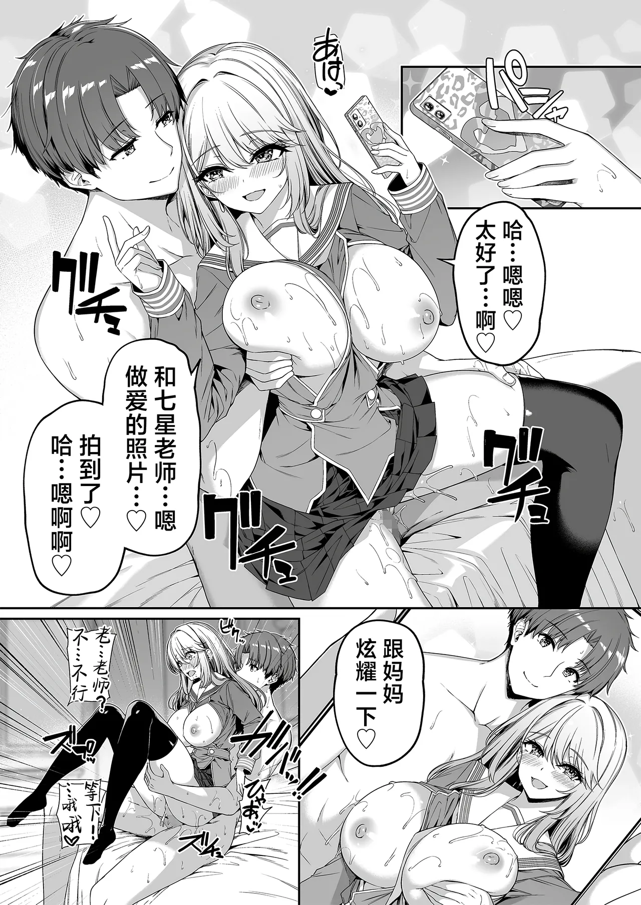Gyakuten Sekai no Fuzoku Gakuen 2 | 逆转世界的风俗学园2 page 25 original parody - big breasts pregnant hentai manga - read online free