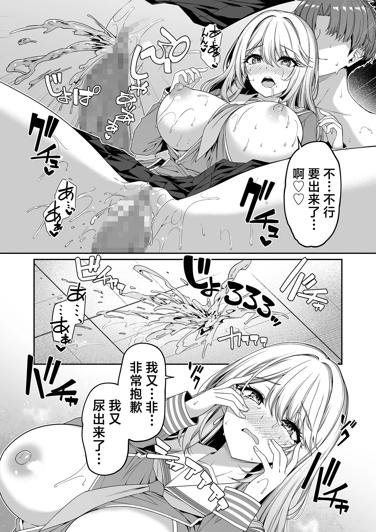 Gyakuten Sekai no Fuzoku Gakuen 2 | 逆转世界的风俗学园2 page 26 original parody - sole male big breasts hentai manga - read online free