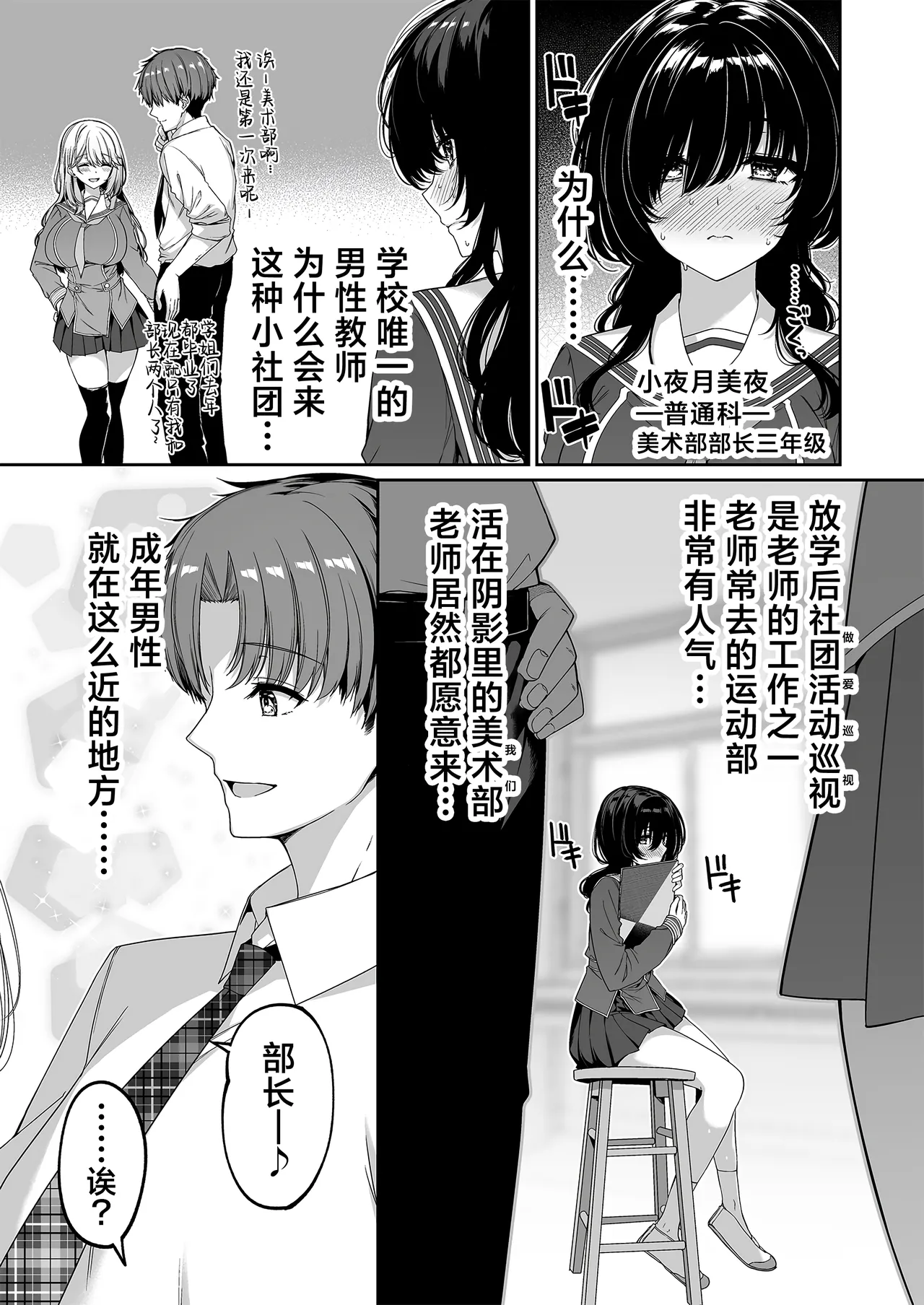 Gyakuten Sekai no Fuzoku Gakuen 2 | 逆转世界的风俗学园2 page 38 original parody - sole male big breasts hentai manga - read online free