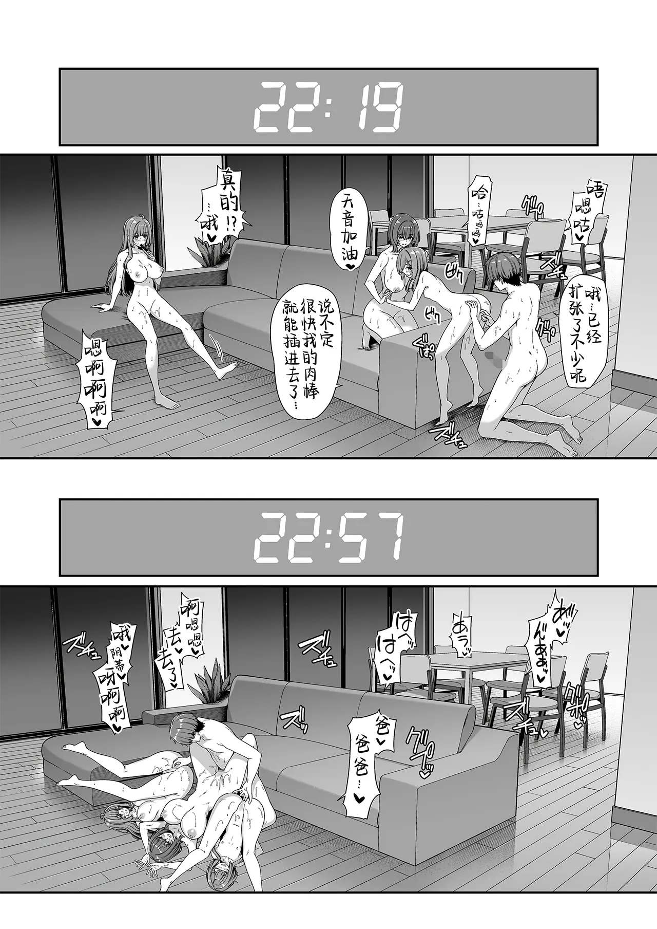 Gyakuten Sekai no Fuzoku Gakuen 2 | 逆转世界的风俗学园2 page 45 original parody - big breasts pregnant hentai manga - read online free