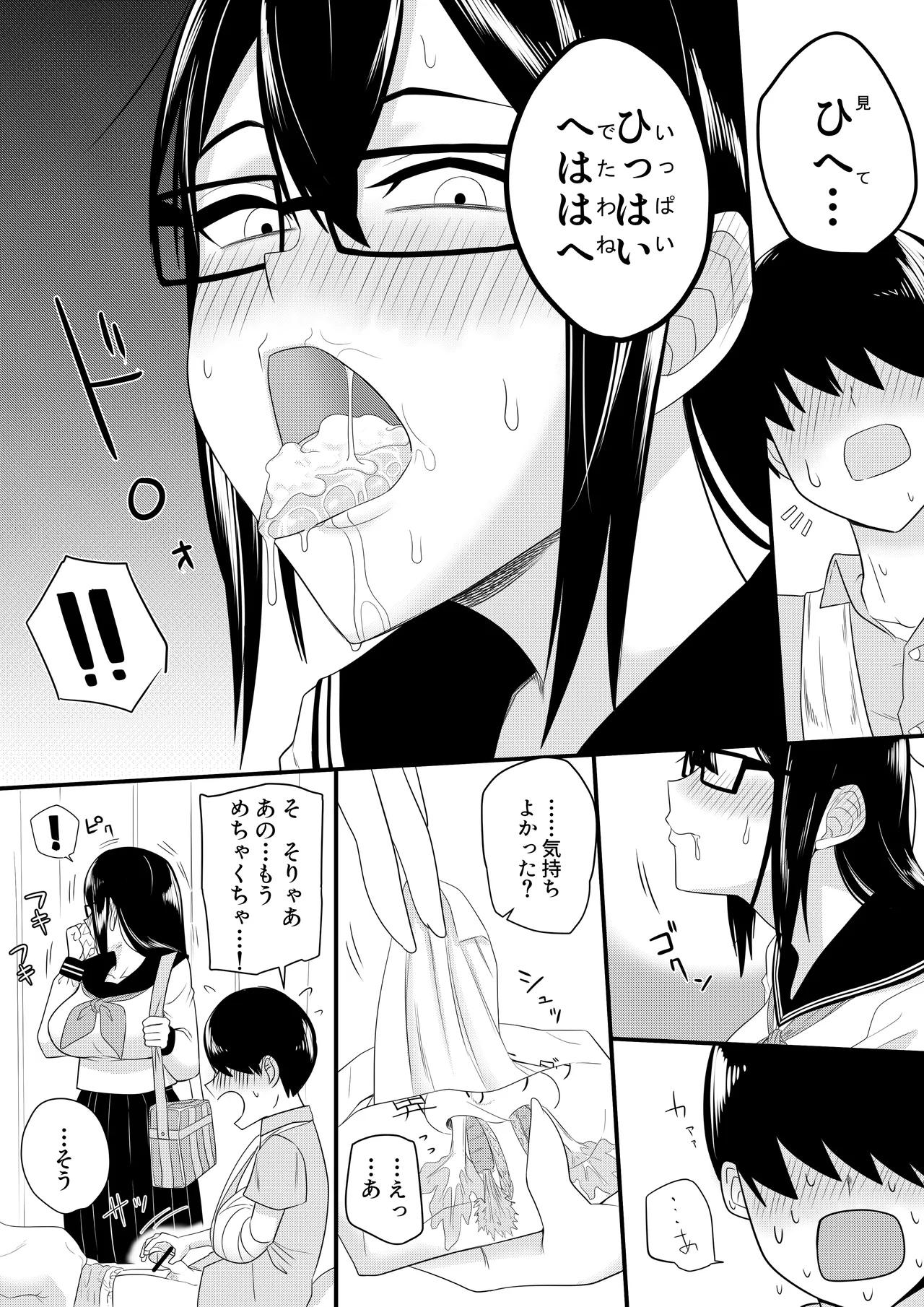 Sewayaki na Kyonyuu Gakkyuu Iinchou ch.1-14 page 10 original parody - handjob big breasts hentai manga - read online free