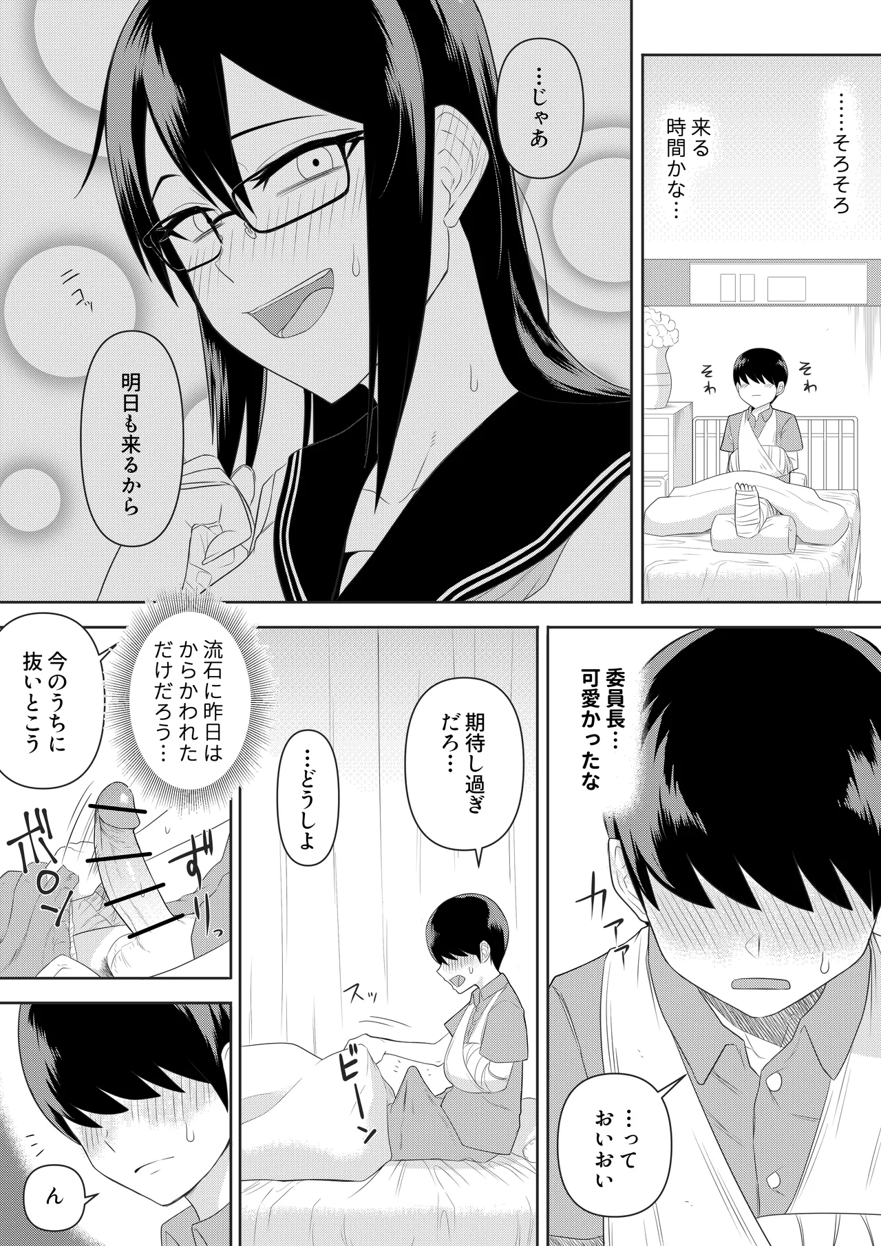 Sewayaki na Kyonyuu Gakkyuu Iinchou ch.1-14 page 12 original parody - sole female sole male hentai manga - read online free