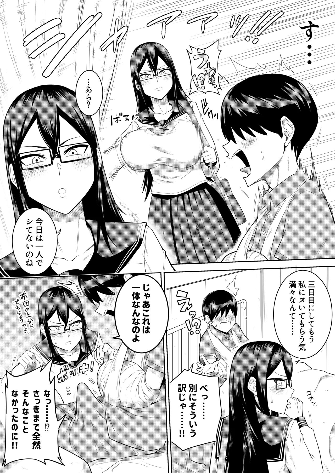 Sewayaki na Kyonyuu Gakkyuu Iinchou ch.1-14 page 25 original parody - handjob big breasts hentai manga - read online free