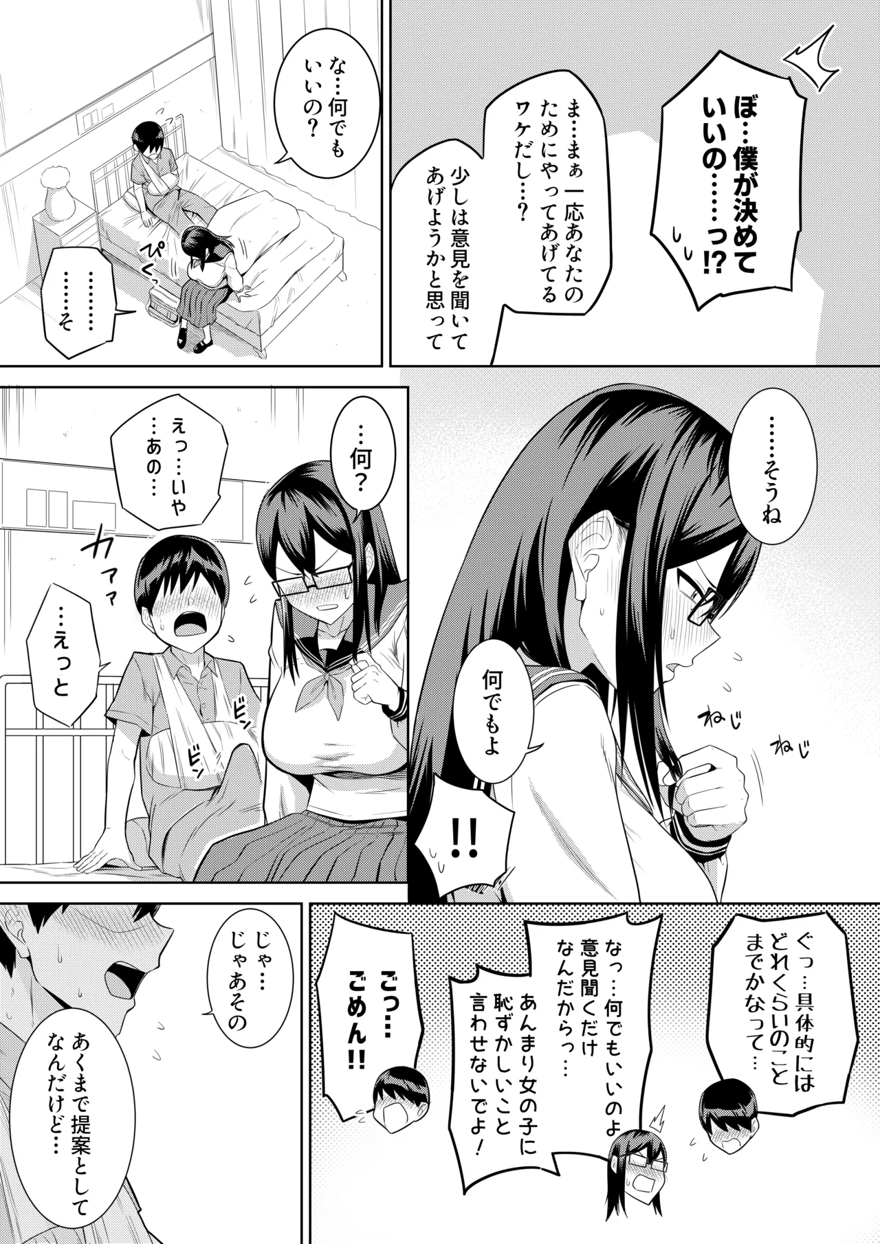 Sewayaki na Kyonyuu Gakkyuu Iinchou ch.1-14 page 27 original parody - sole female sole male hentai manga - read online free