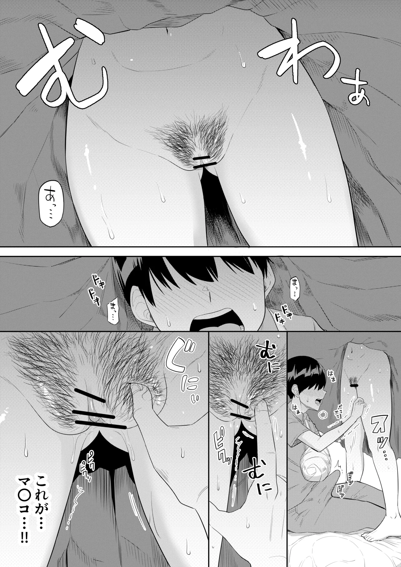 Sewayaki na Kyonyuu Gakkyuu Iinchou ch.1-14 page 31 original parody - sole female sole male hentai manga - read online free