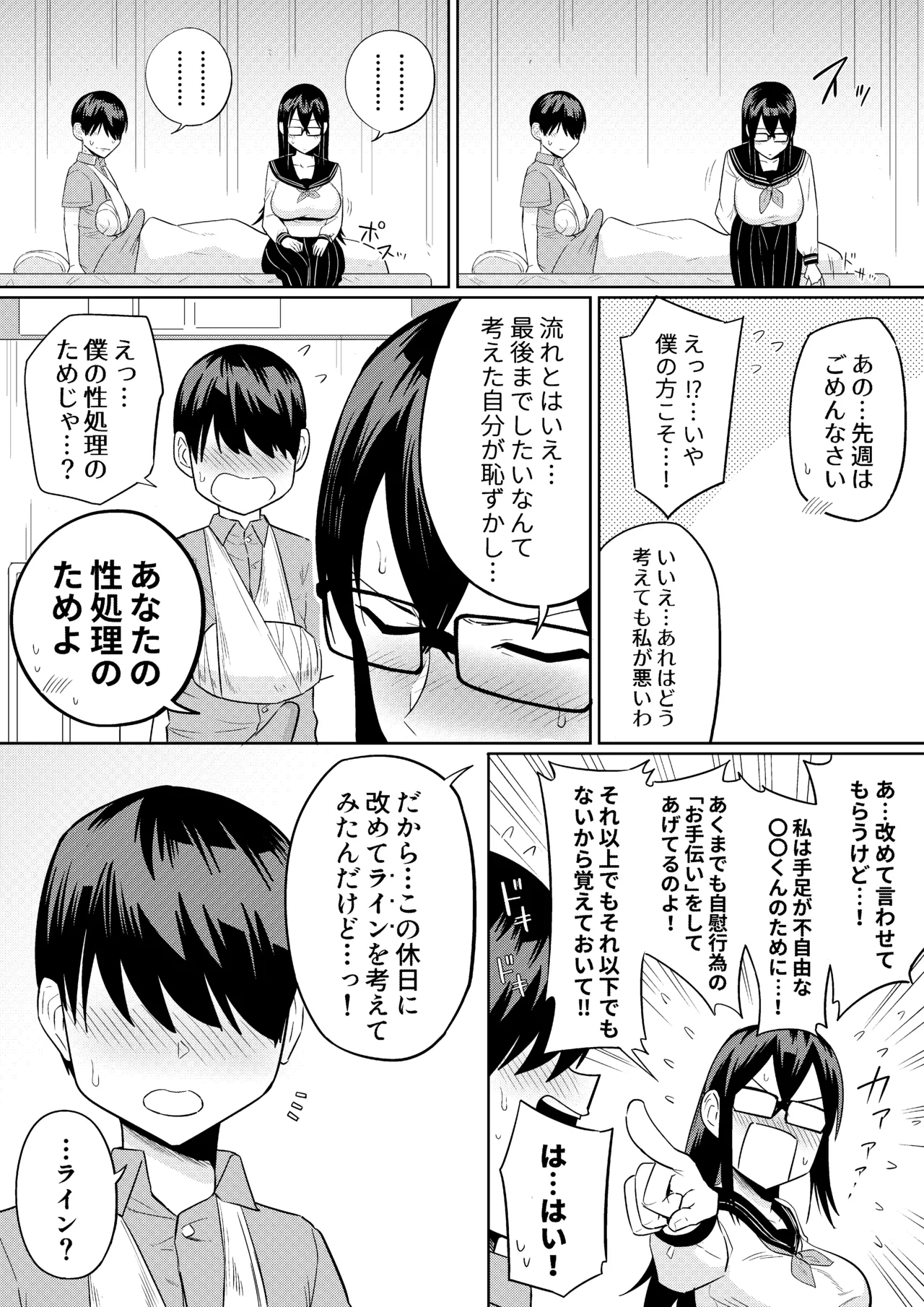 Sewayaki na Kyonyuu Gakkyuu Iinchou ch.1-14 page 44 original parody - sole female sole male hentai manga - read online free