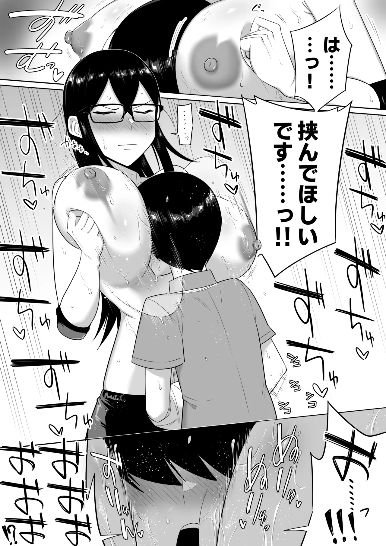 Sewayaki na Kyonyuu Gakkyuu Iinchou ch.1-14 page 54 original parody - handjob big breasts hentai manga - read online free
