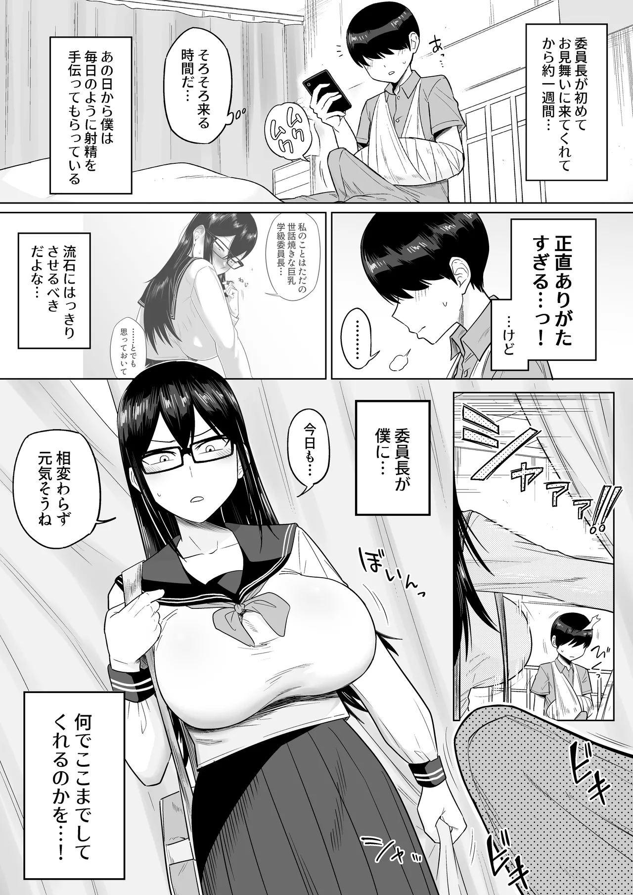 Sewayaki na Kyonyuu Gakkyuu Iinchou ch.1-14 page 69 original parody - sole female sole male hentai manga - read online free